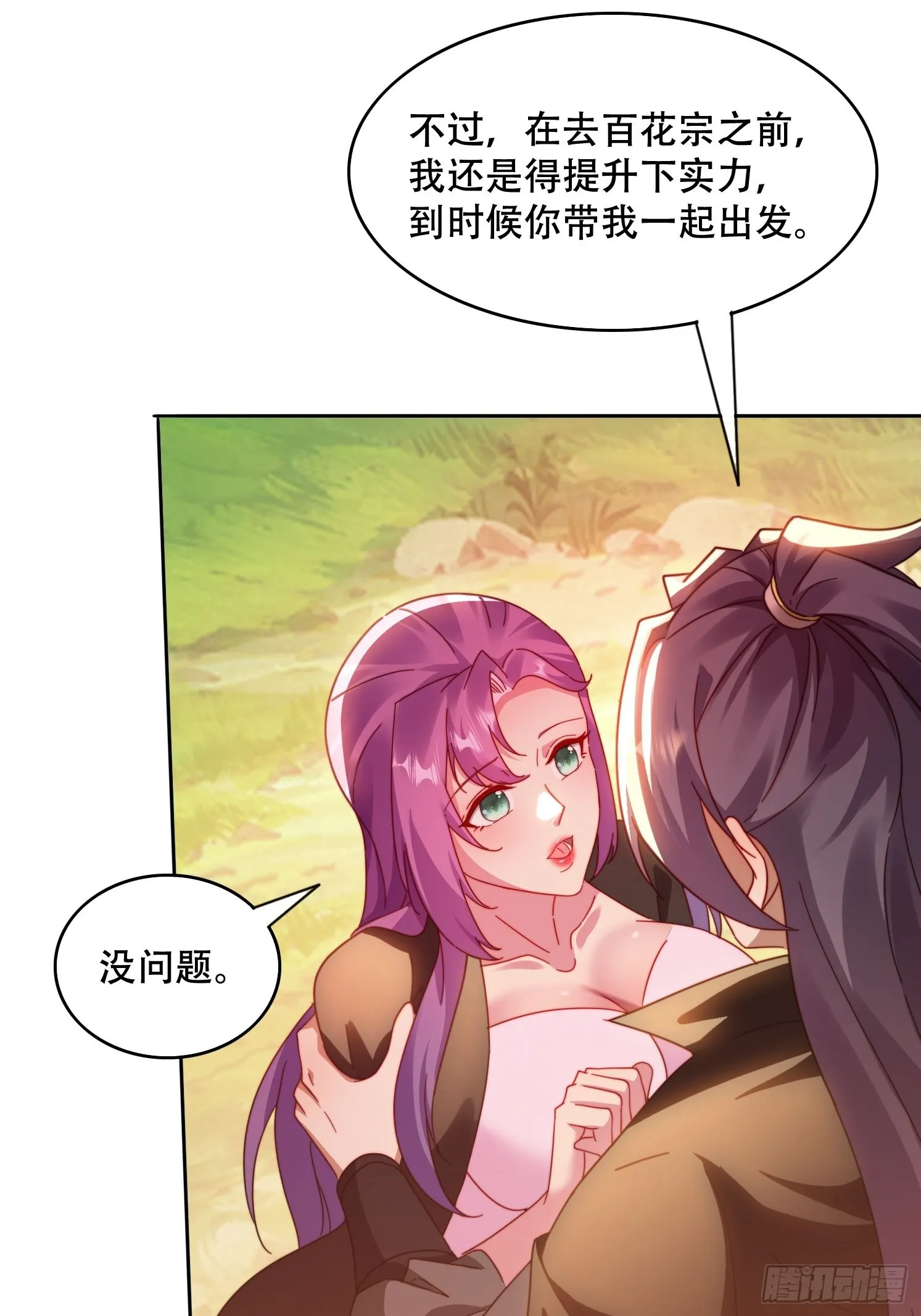 40 傀儡 第6页