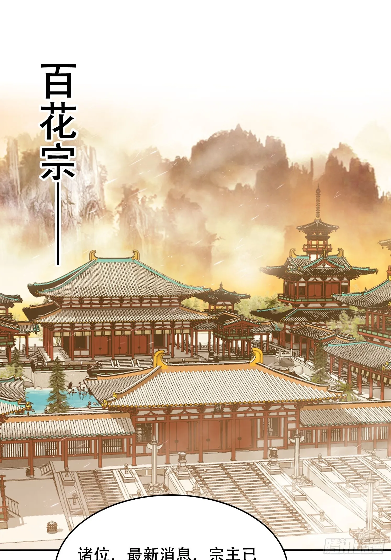 40 傀儡 第8页