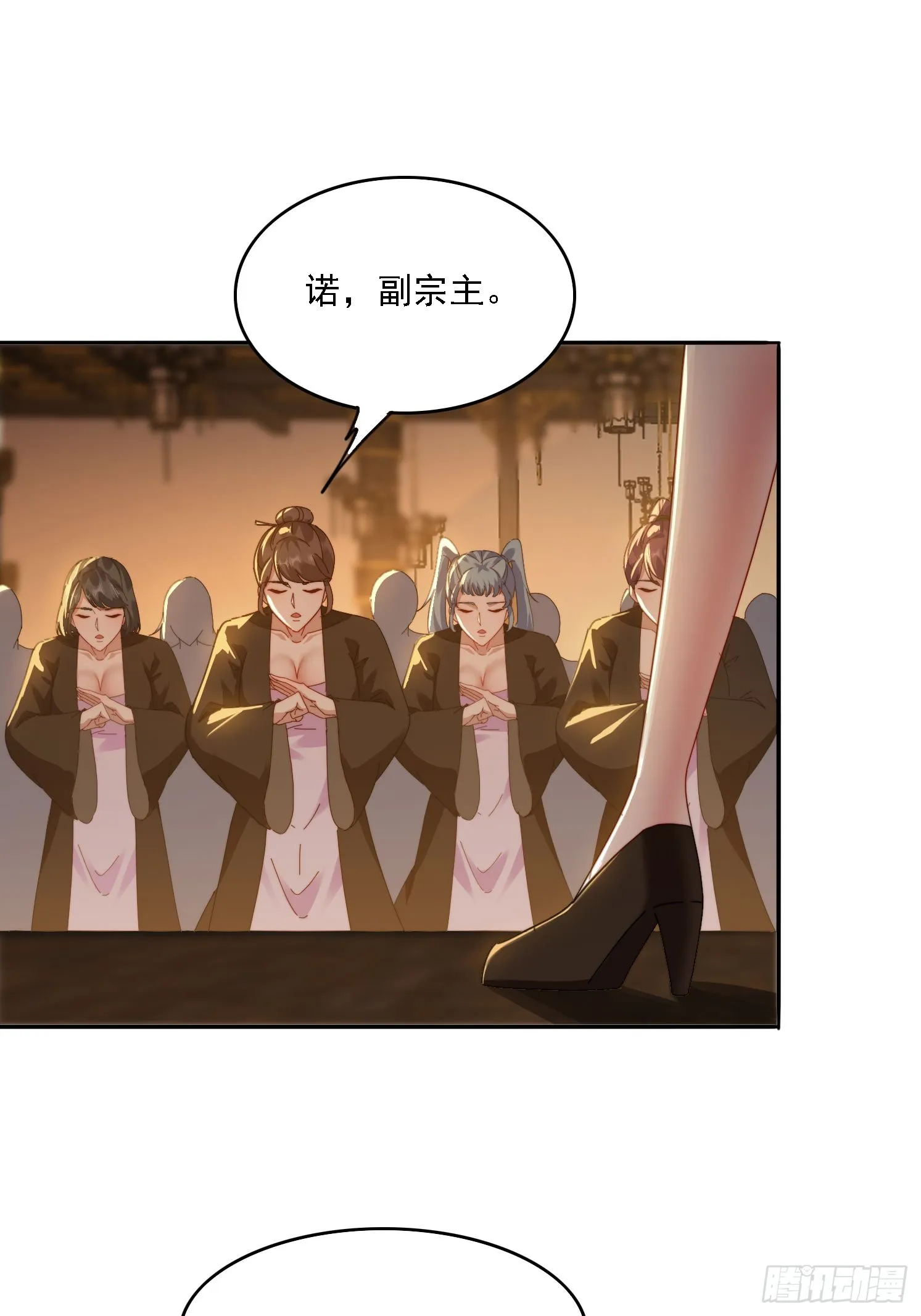 40 傀儡 第10页