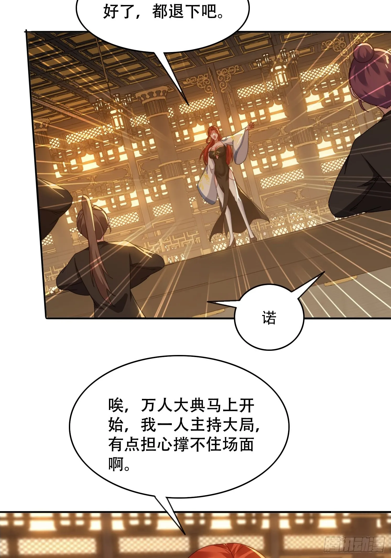 40 傀儡 第11页