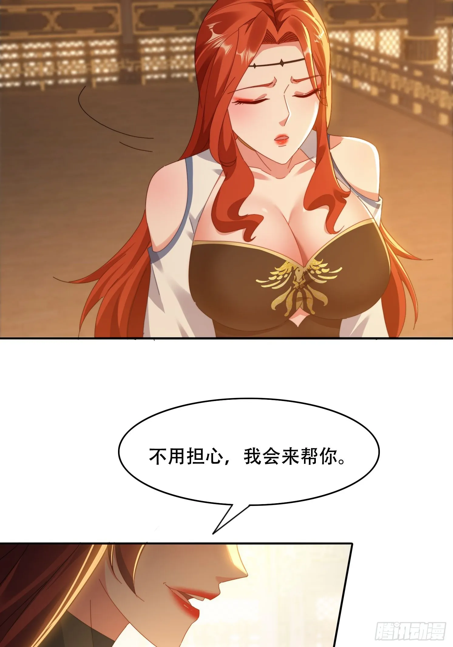 40 傀儡 第12页
