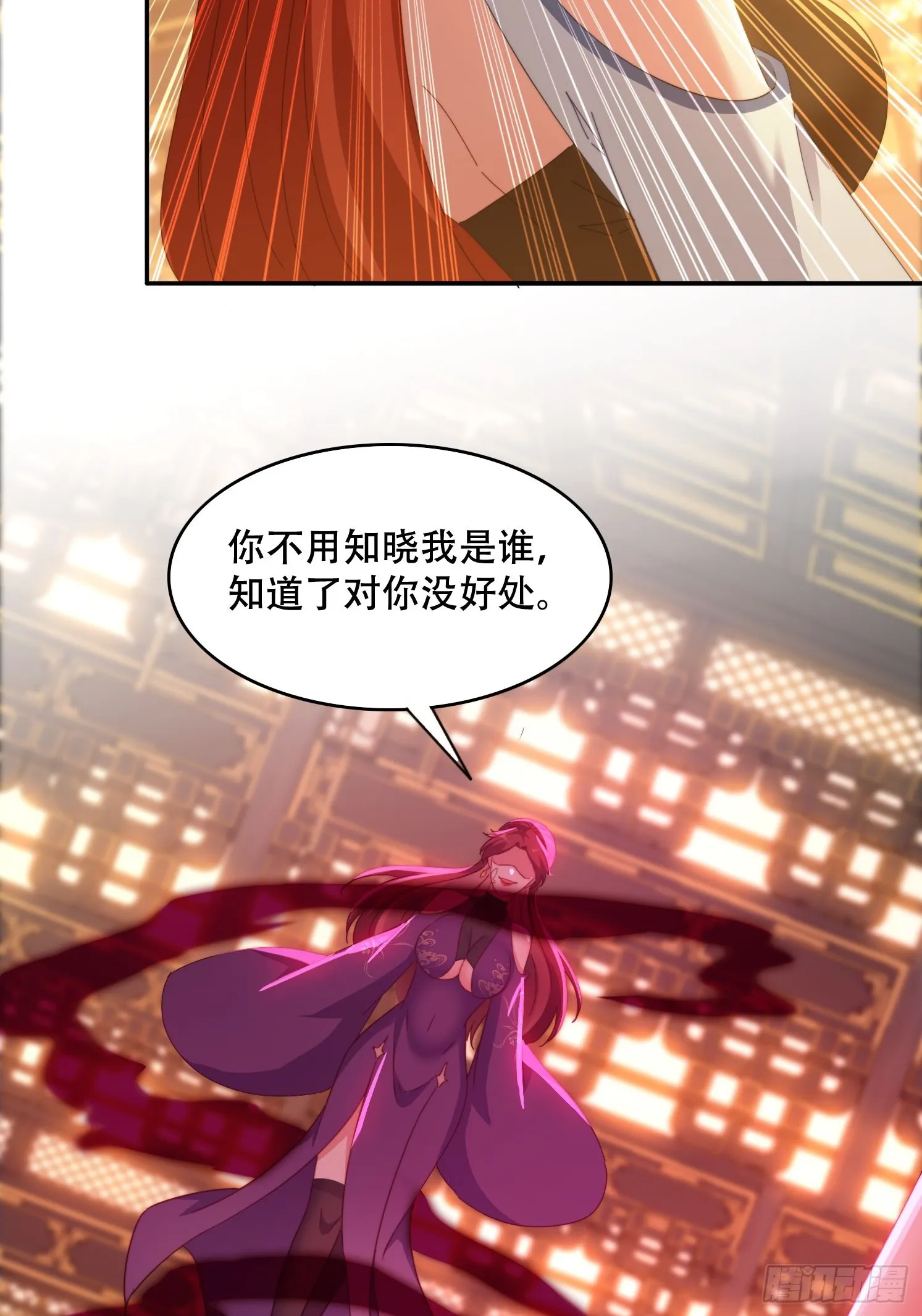 40 傀儡 第14页