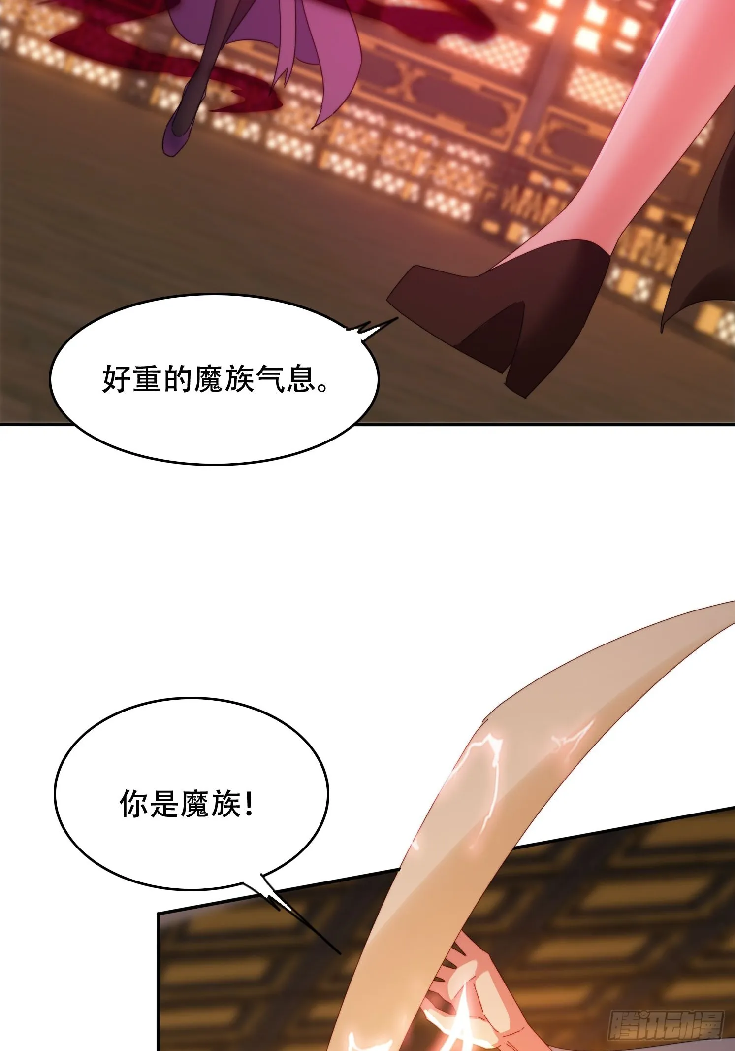40 傀儡 第15页