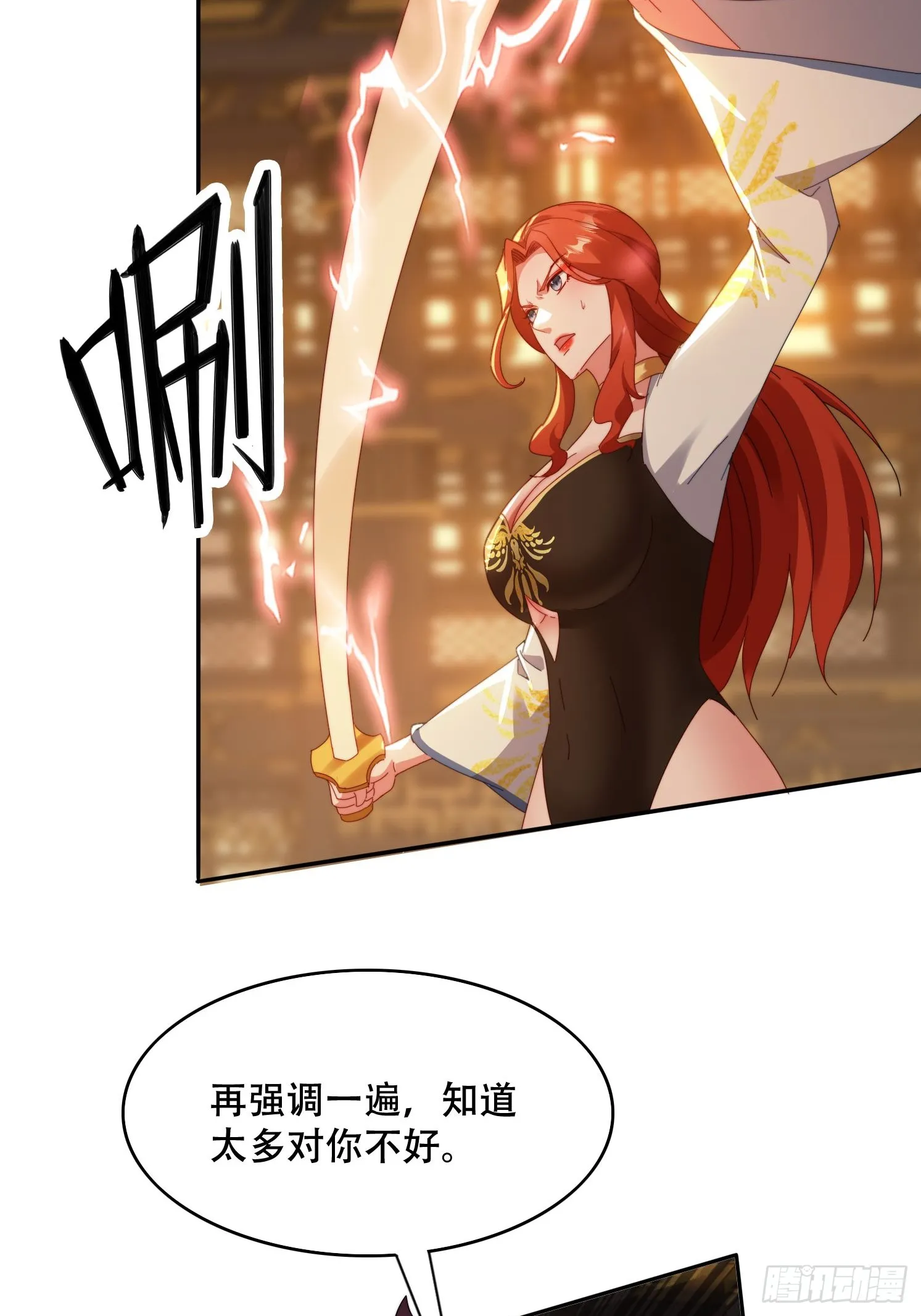 40 傀儡 第16页