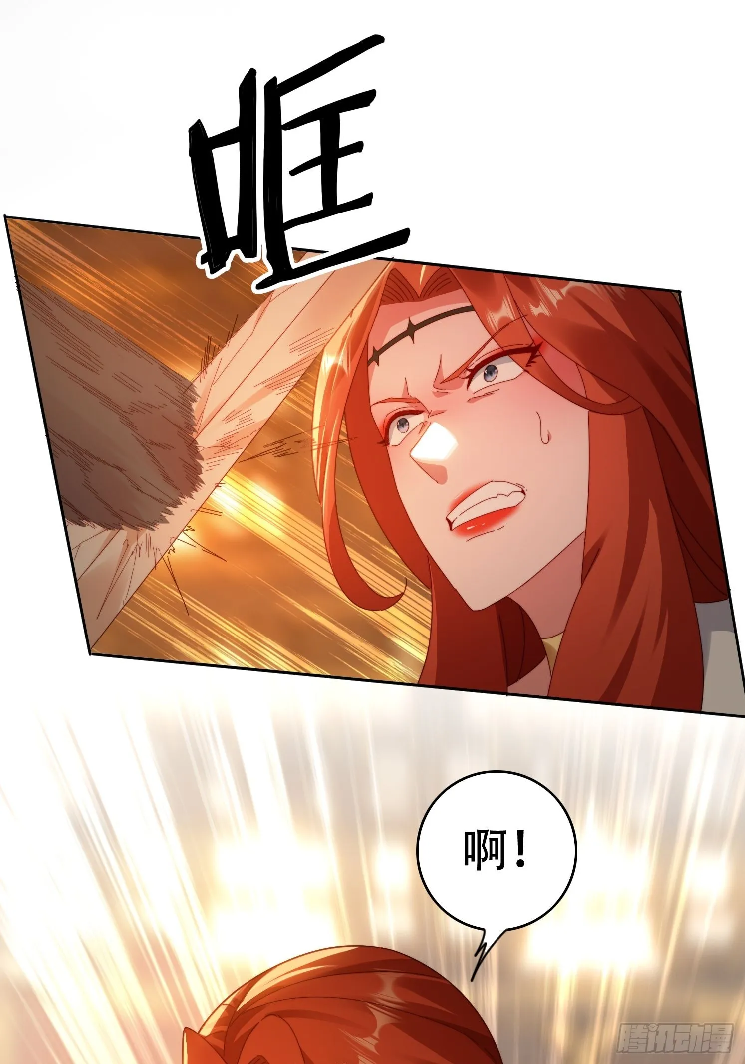 40 傀儡 第18页