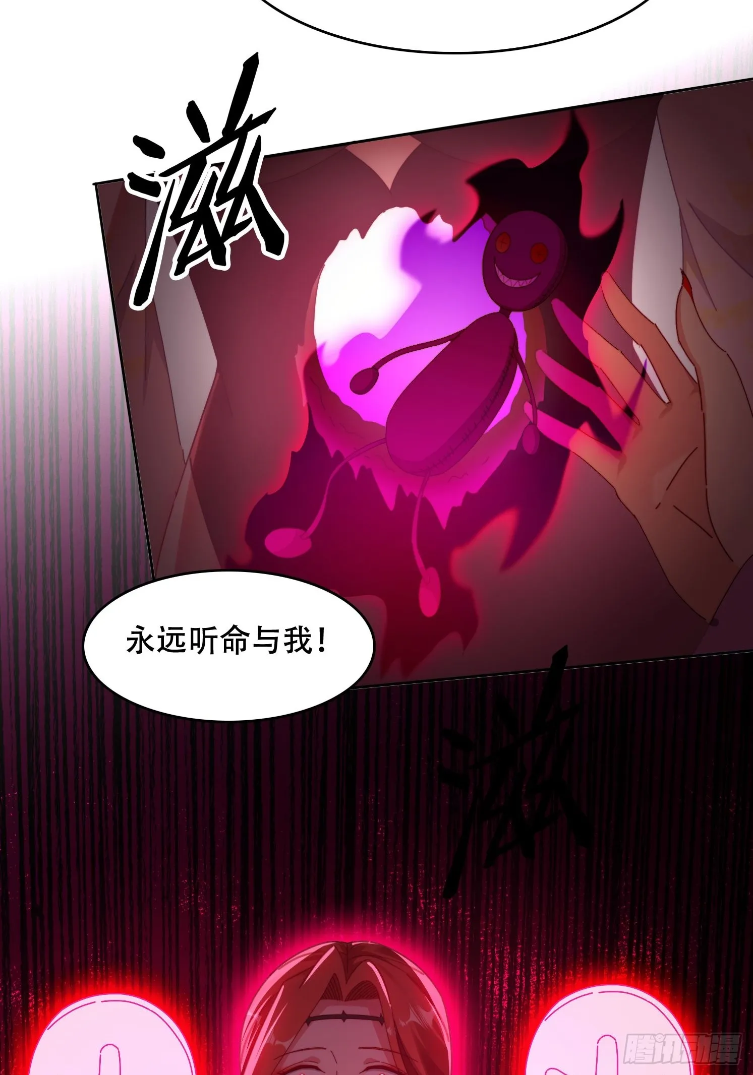 40 傀儡 第22页