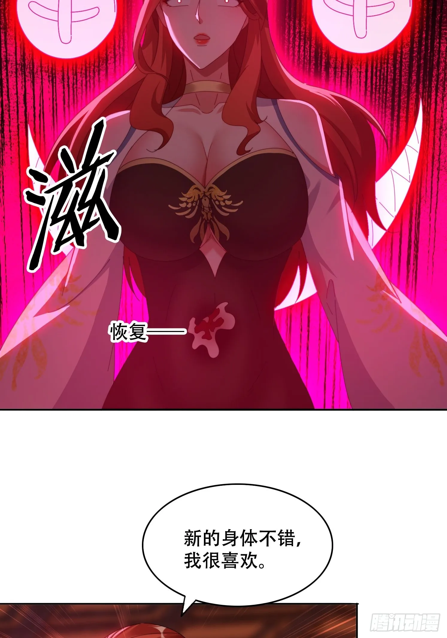 40 傀儡 第23页