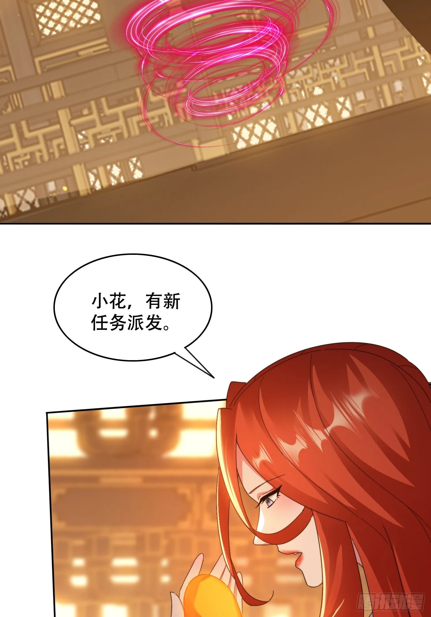 40 傀儡 第27页