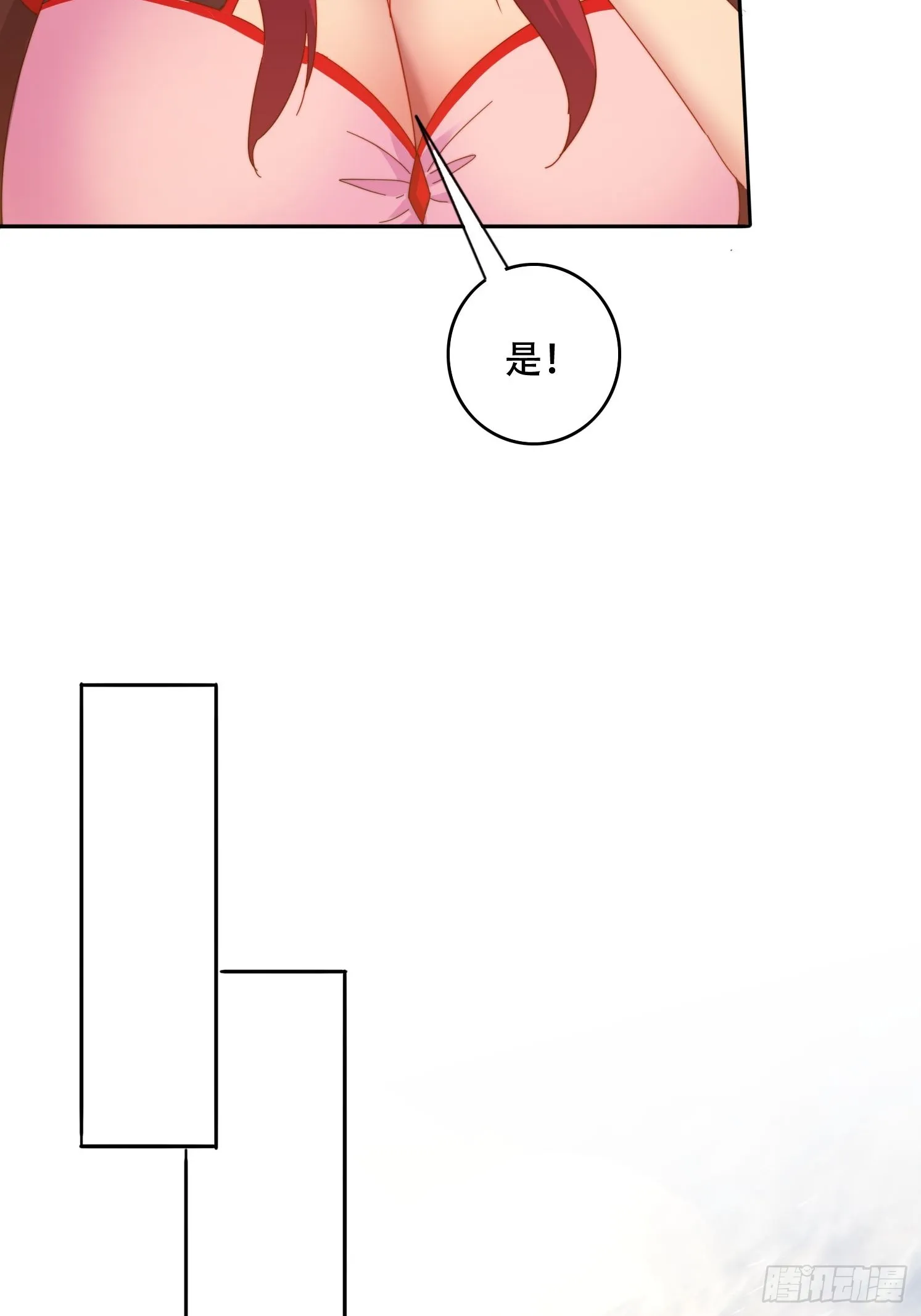 40 傀儡 第29页