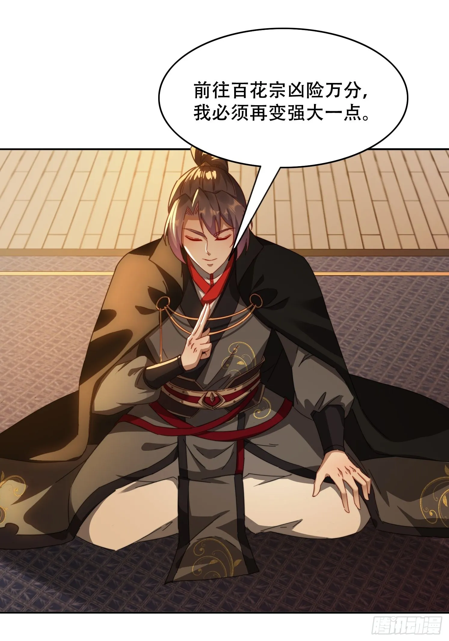40 傀儡 第31页