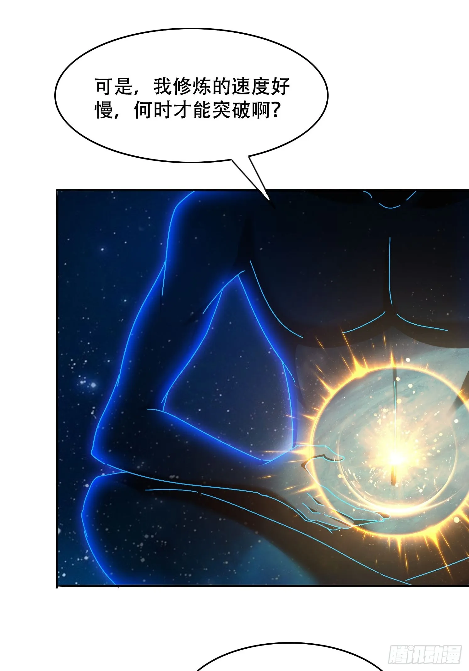 40 傀儡 第32页