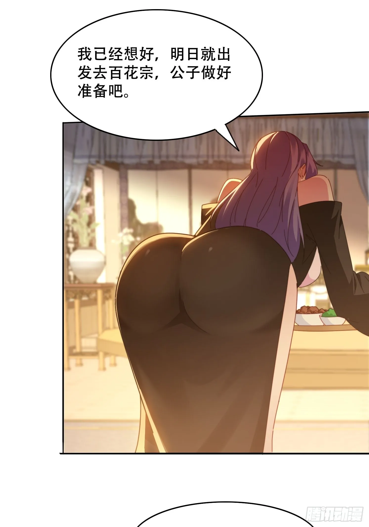 40 傀儡 第35页