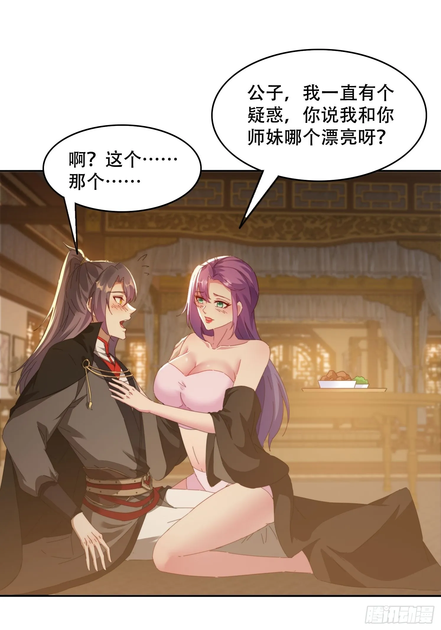 40 傀儡 第37页