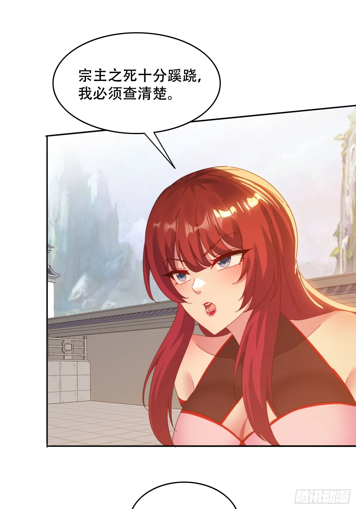 40 傀儡 第40页