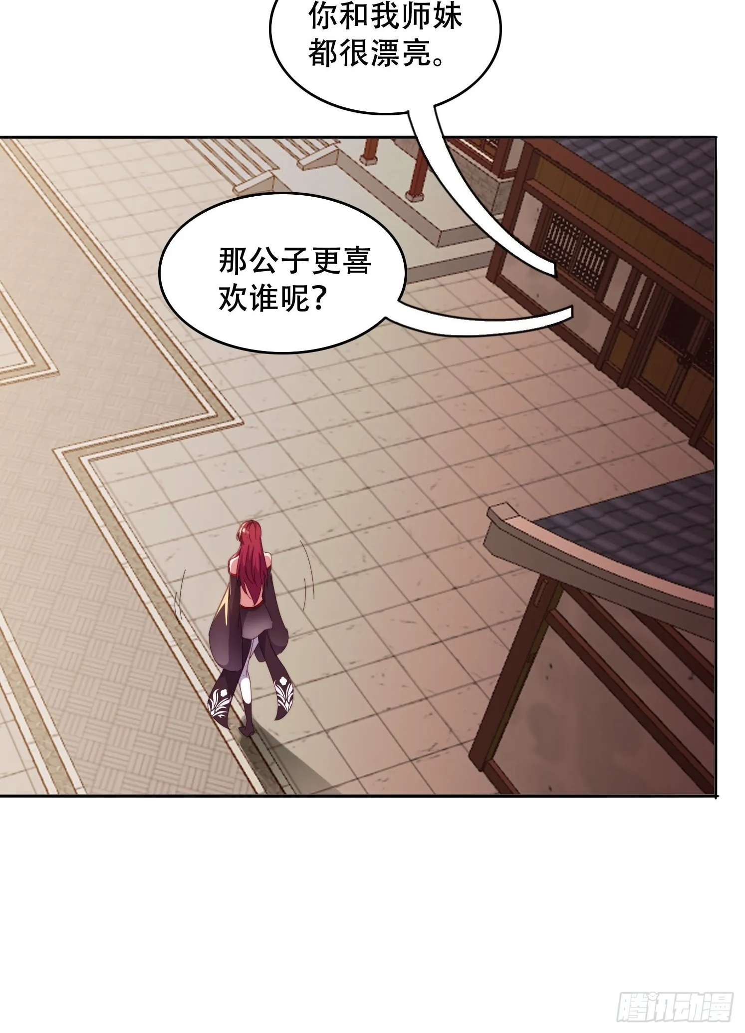 40 傀儡 第41页