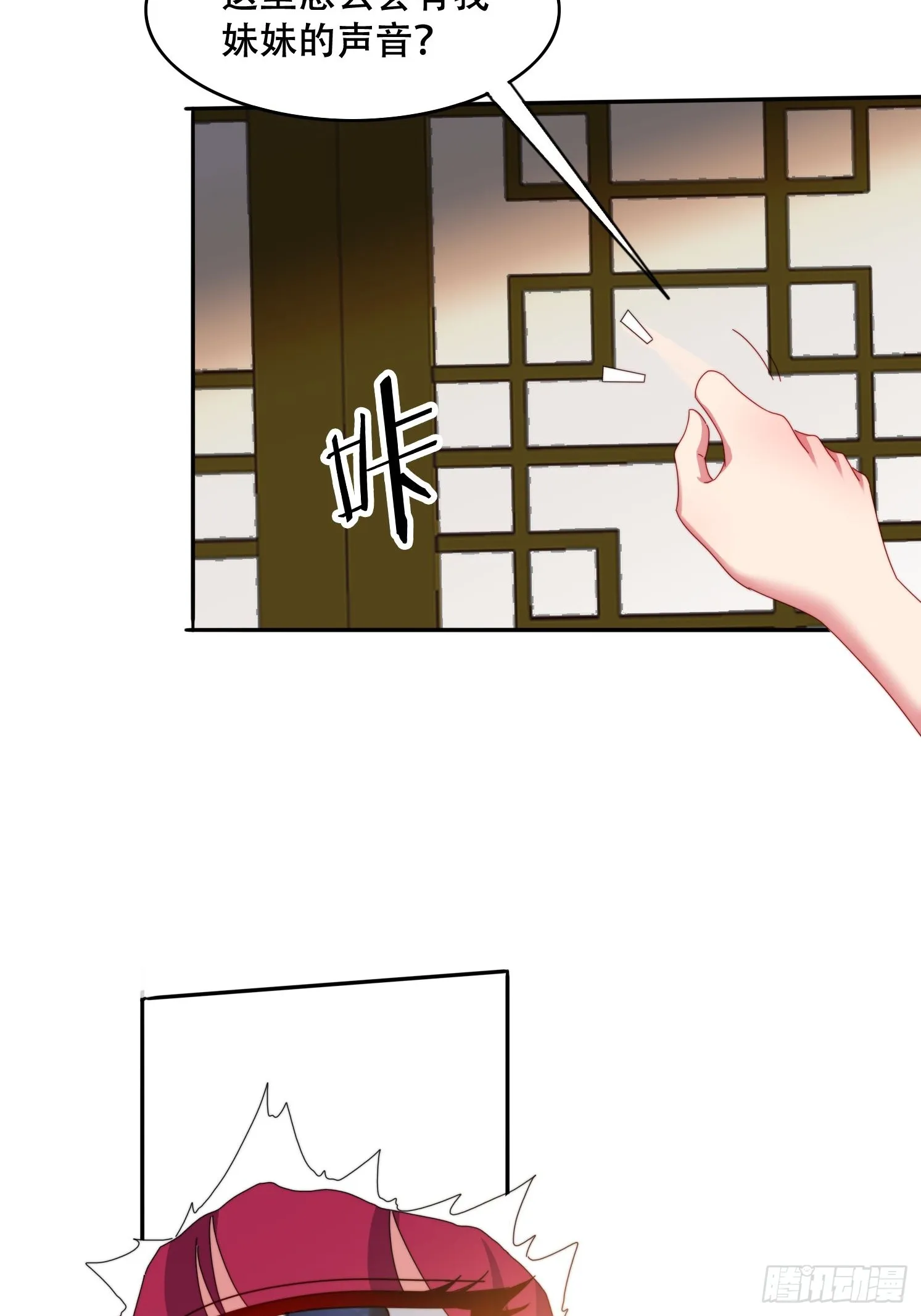 40 傀儡 第43页