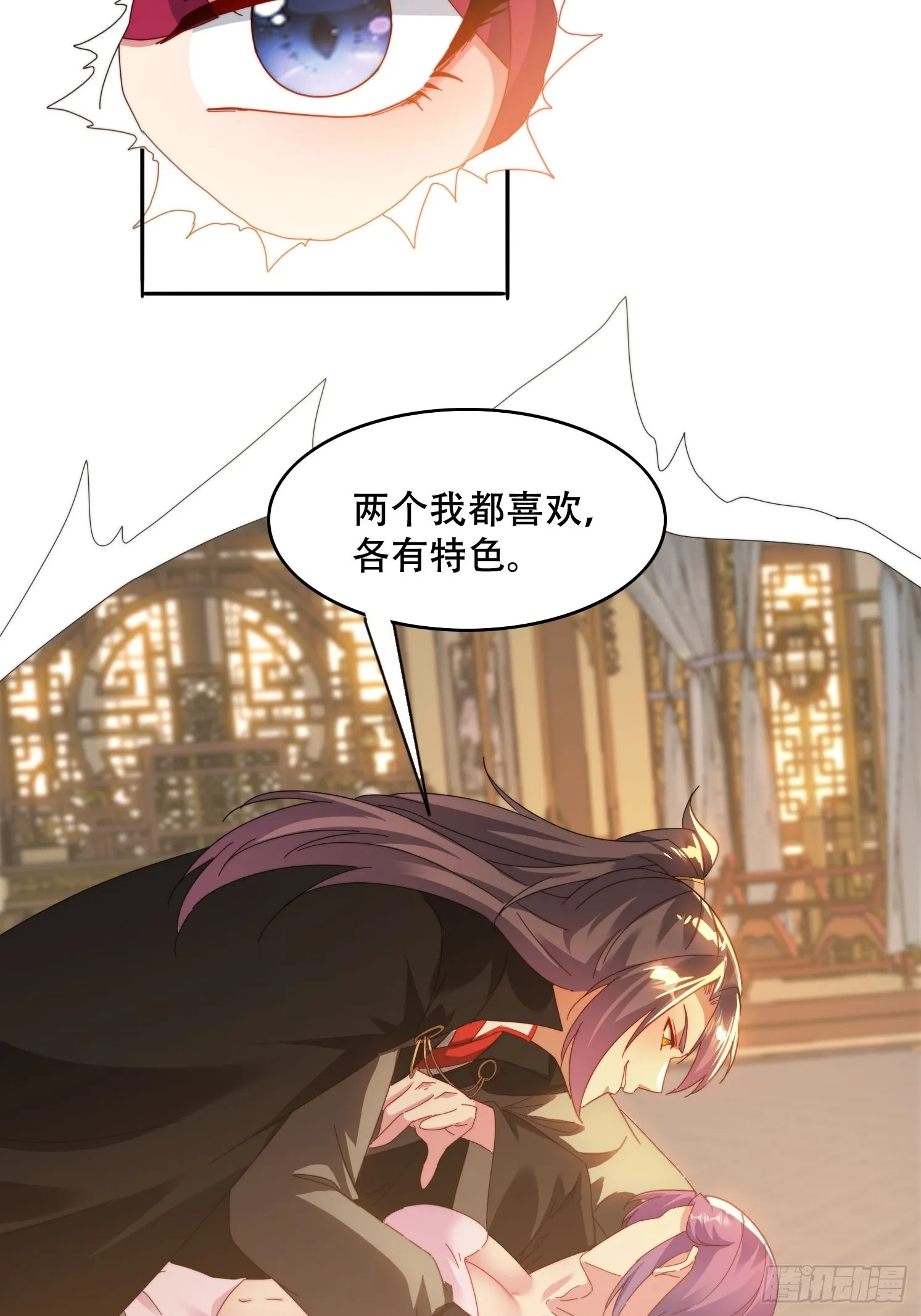 40 傀儡 第44页