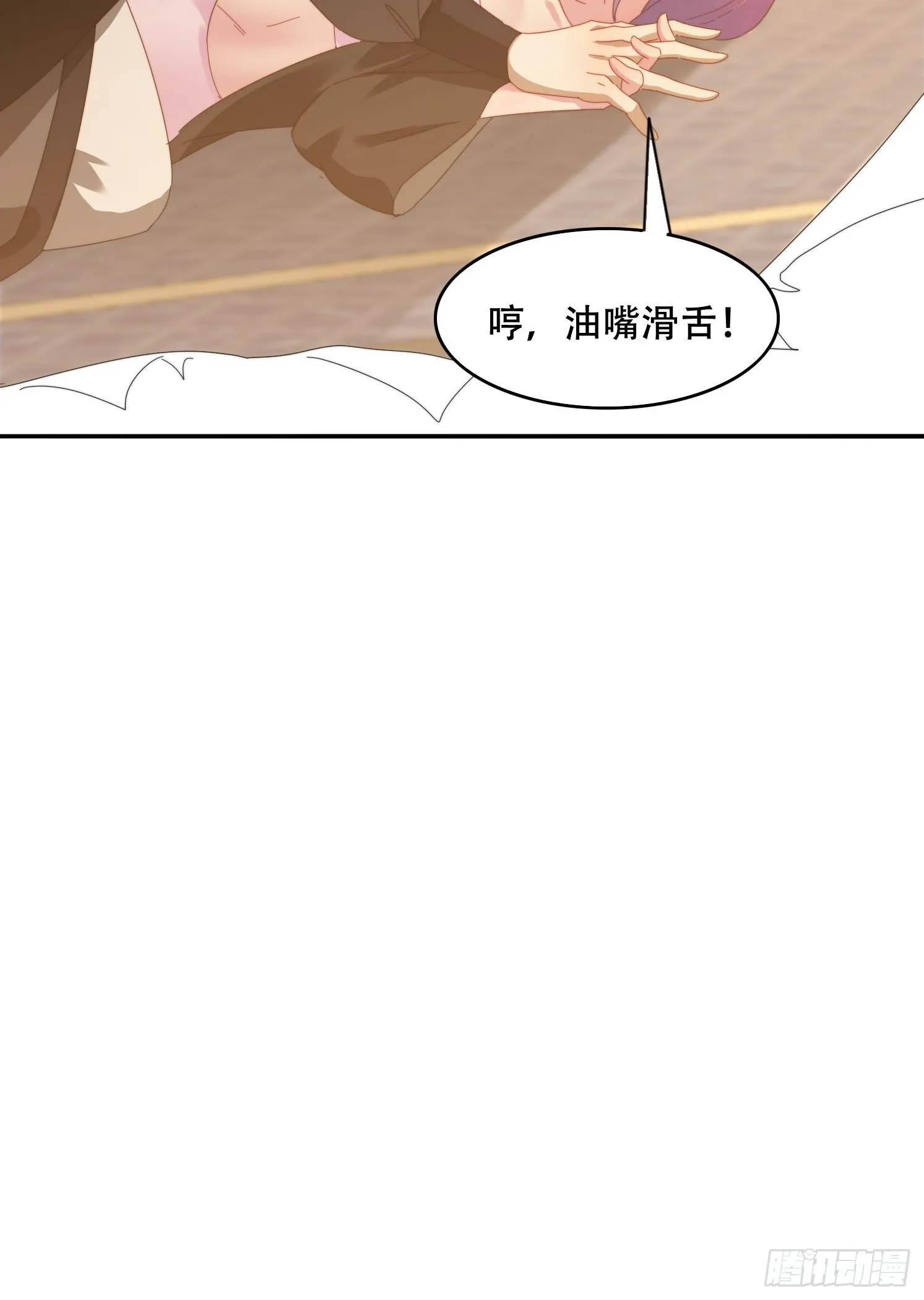 40 傀儡 第45页