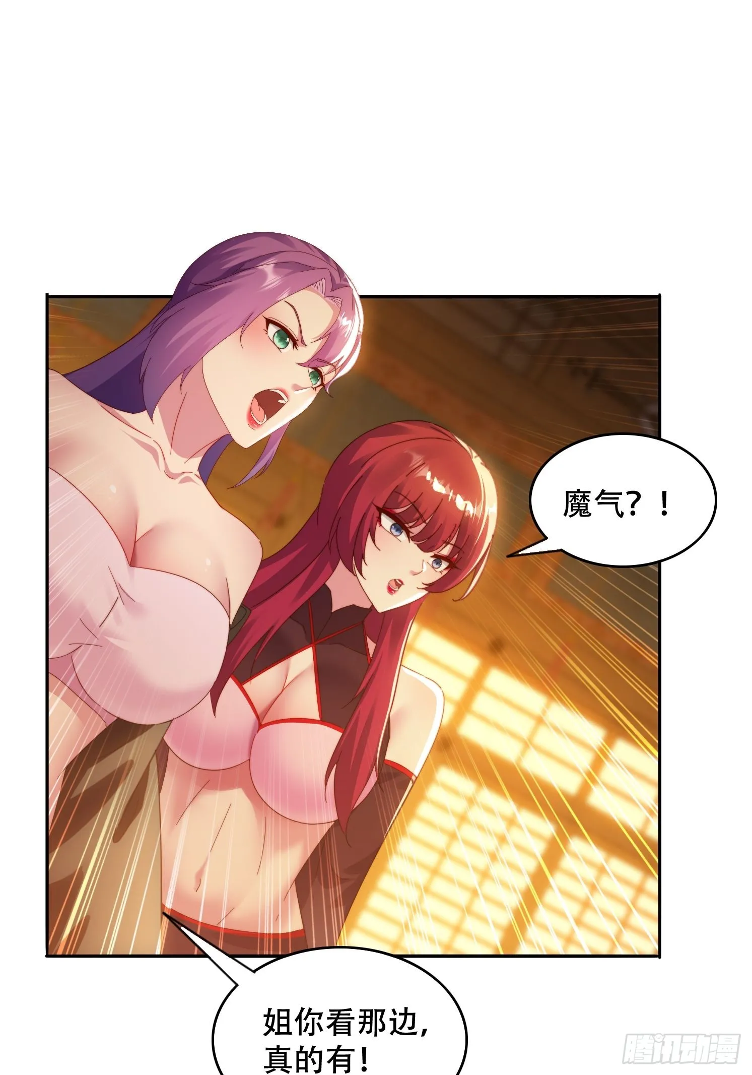 42 敢动我的女人？ 第2页