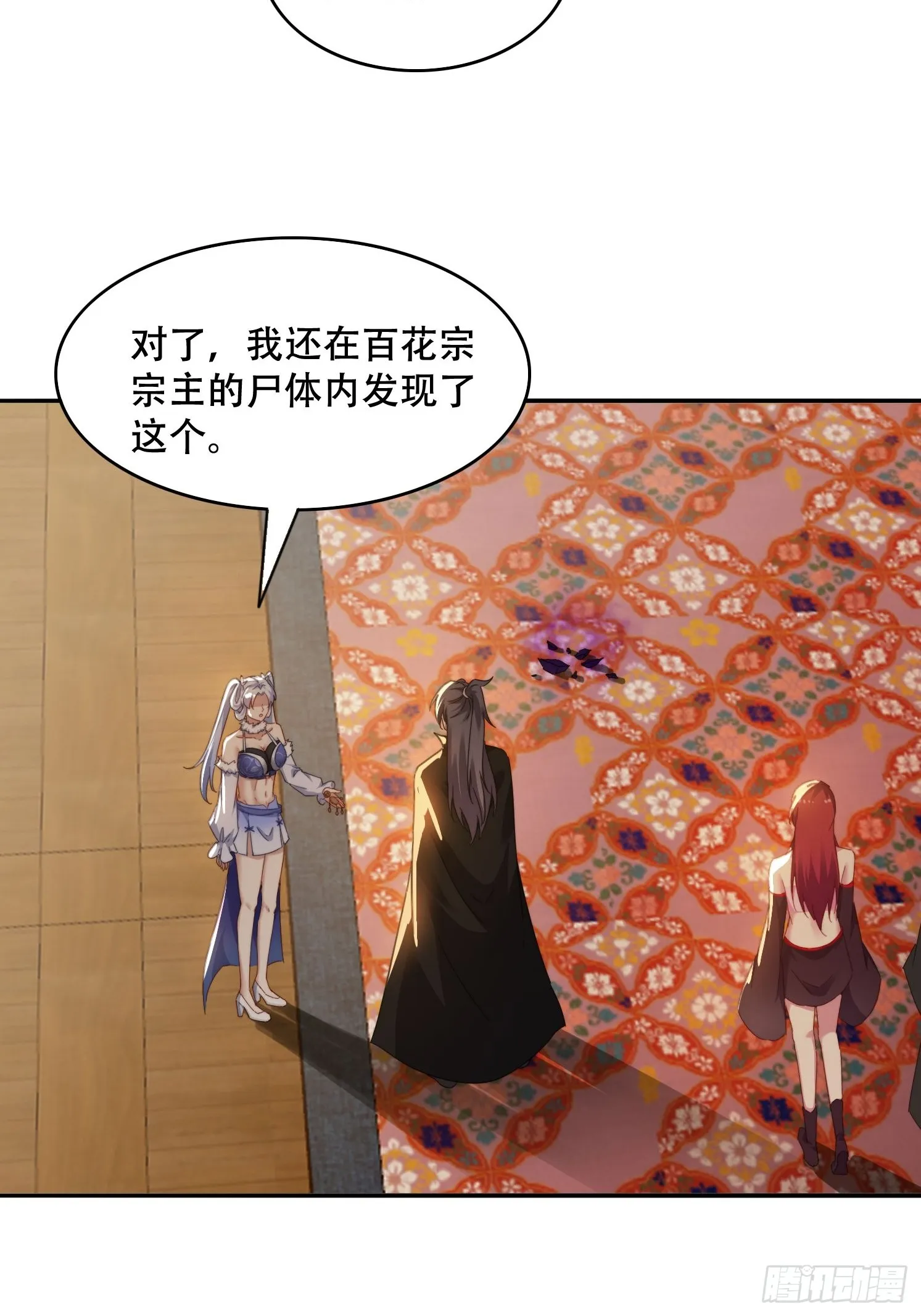 42 敢动我的女人？ 第3页
