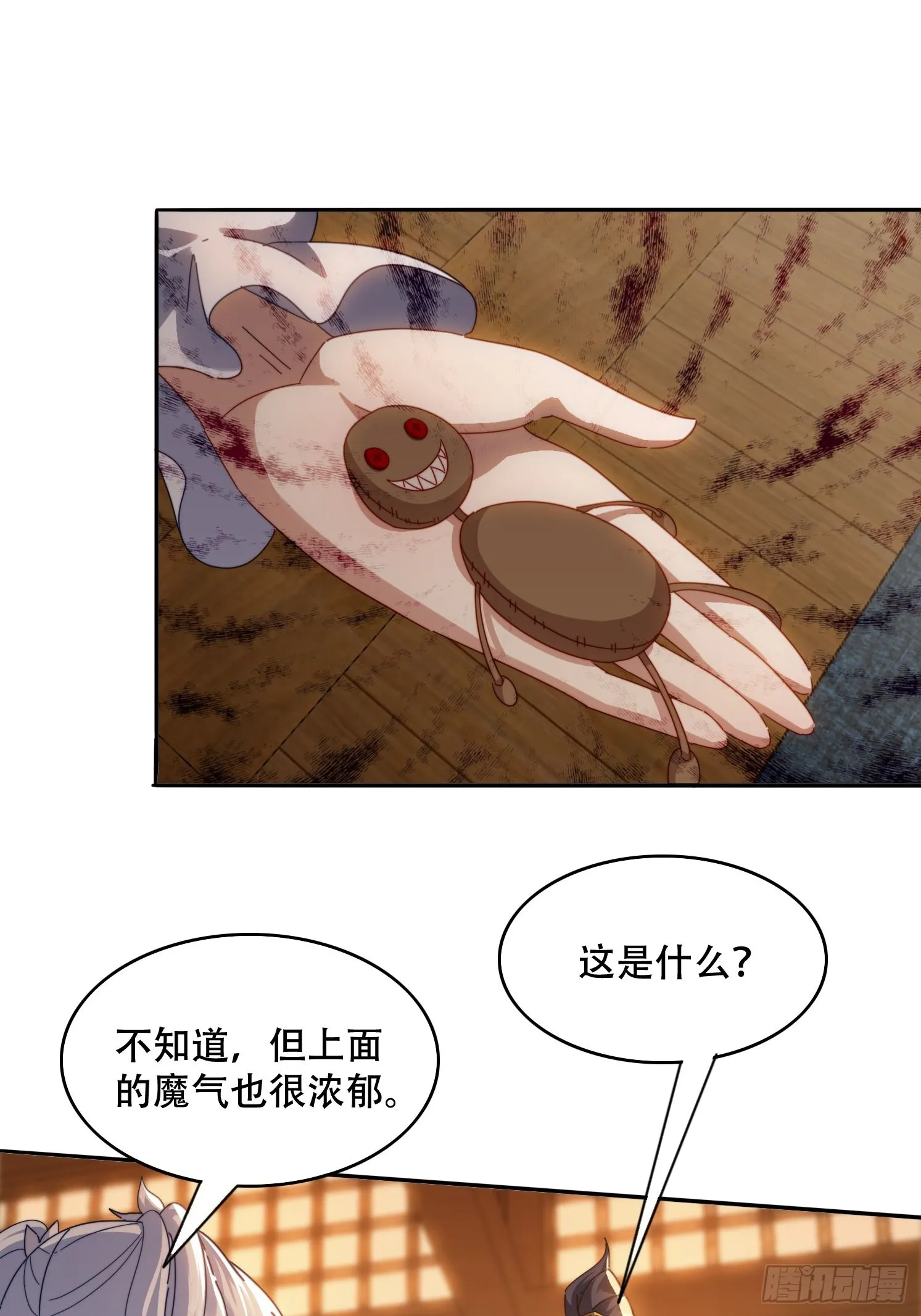 42 敢动我的女人？ 第4页