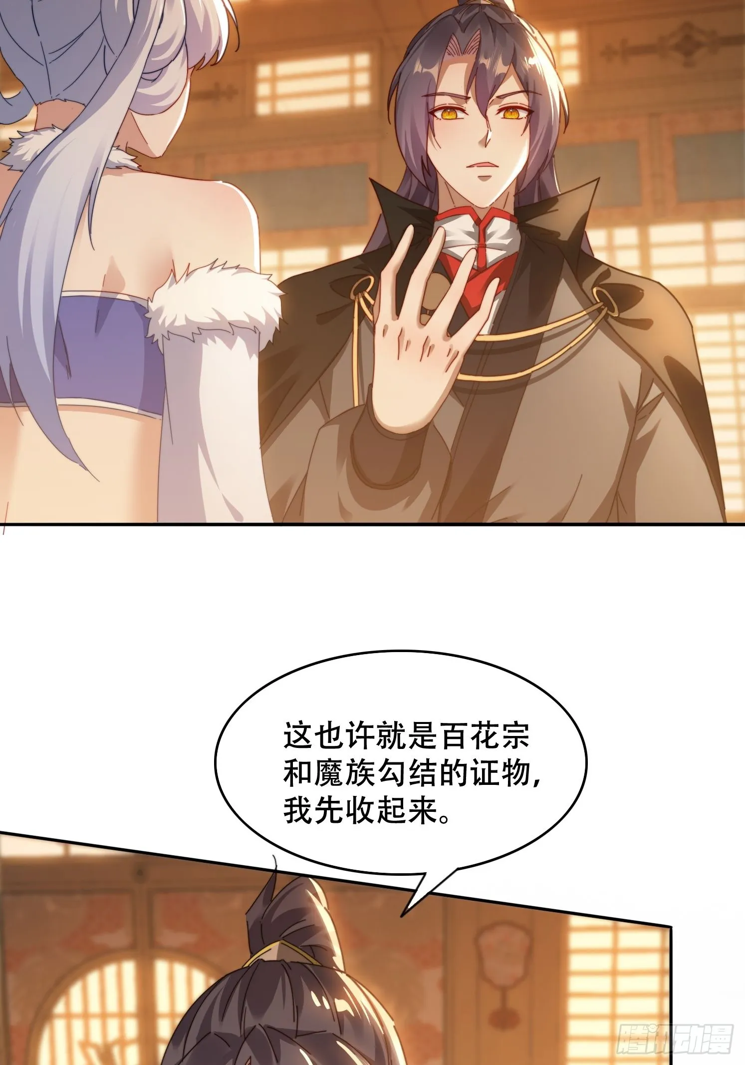 42 敢动我的女人？ 第5页