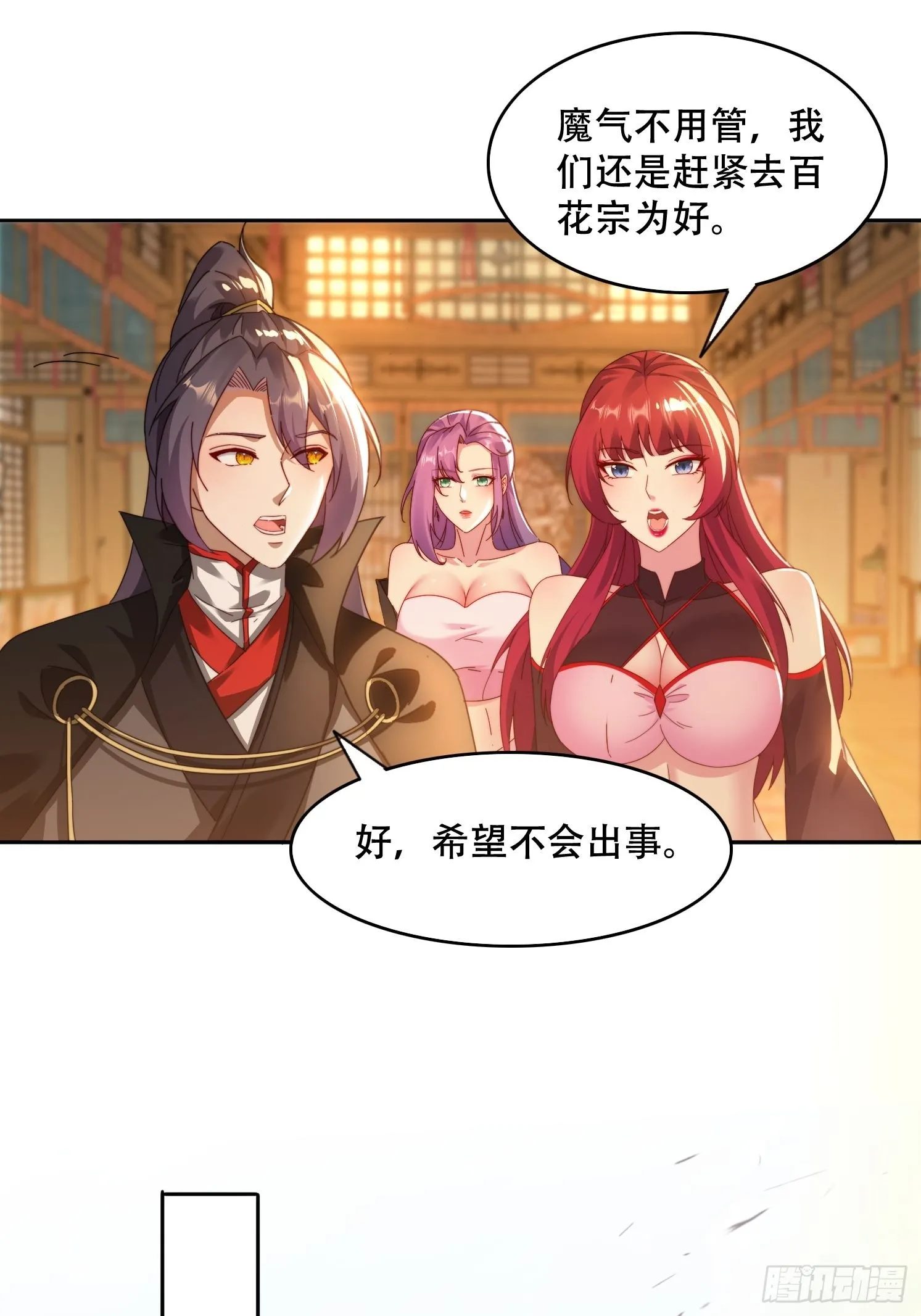 42 敢动我的女人？ 第10页