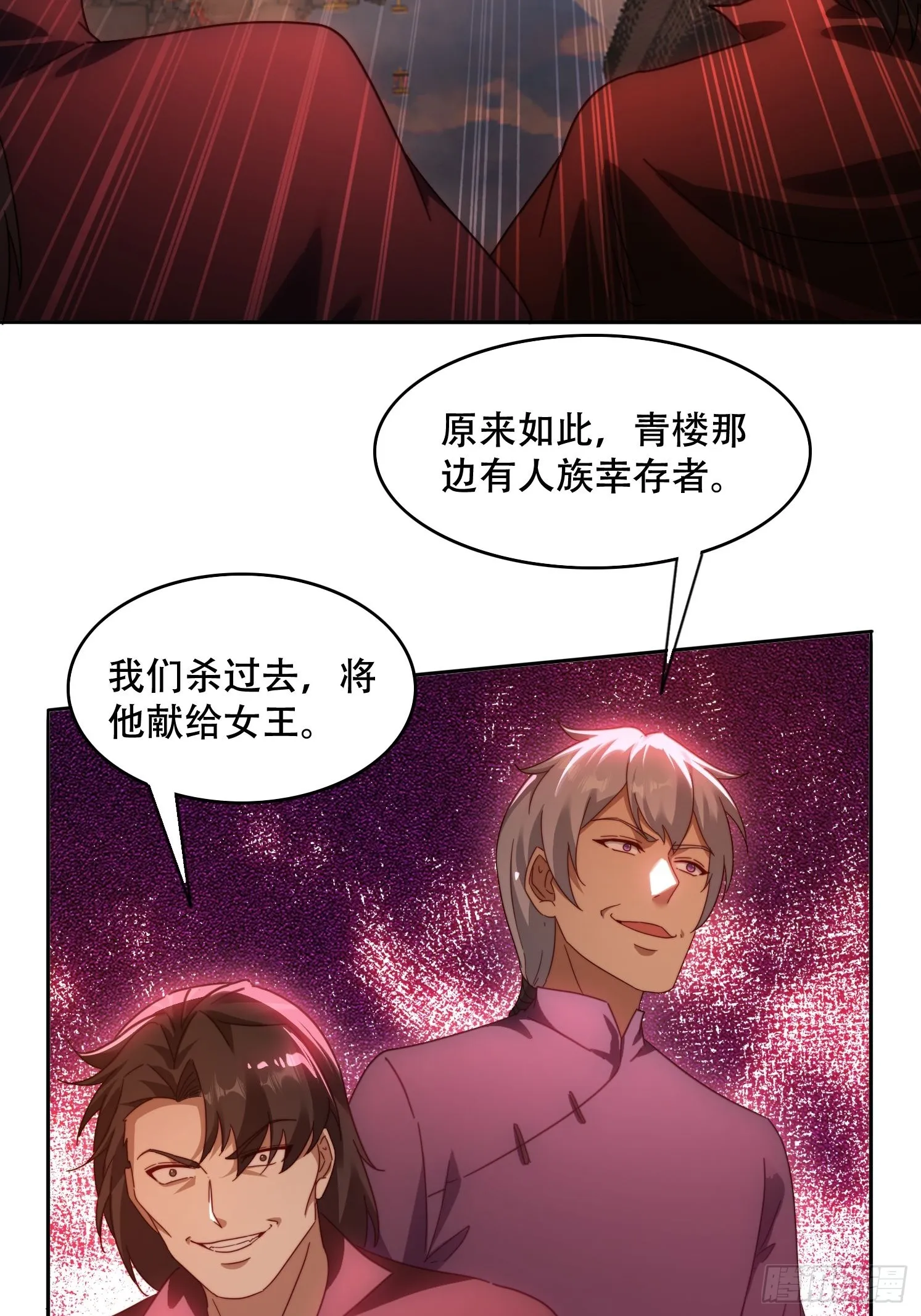 42 敢动我的女人？ 第15页