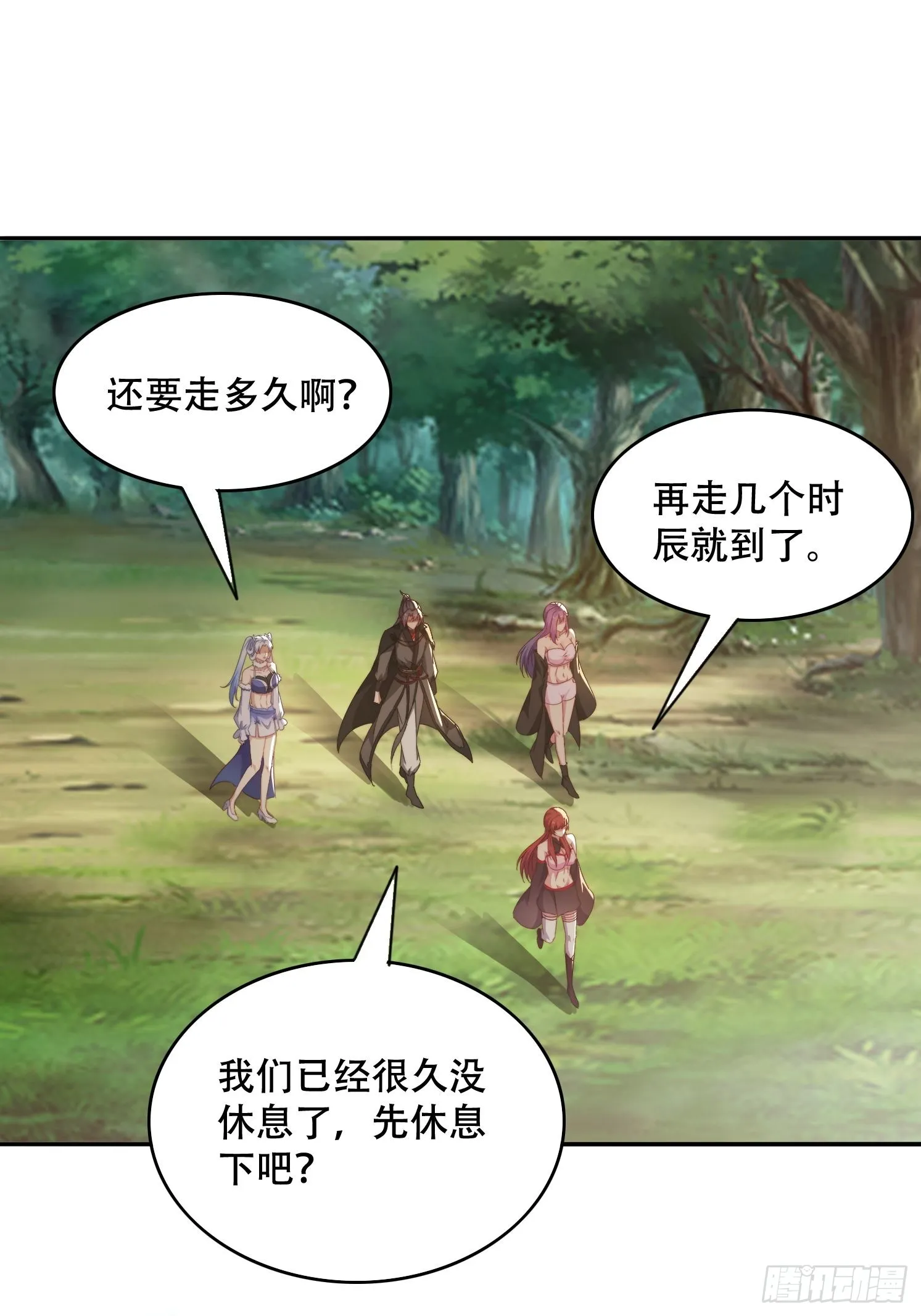 42 敢动我的女人？ 第18页