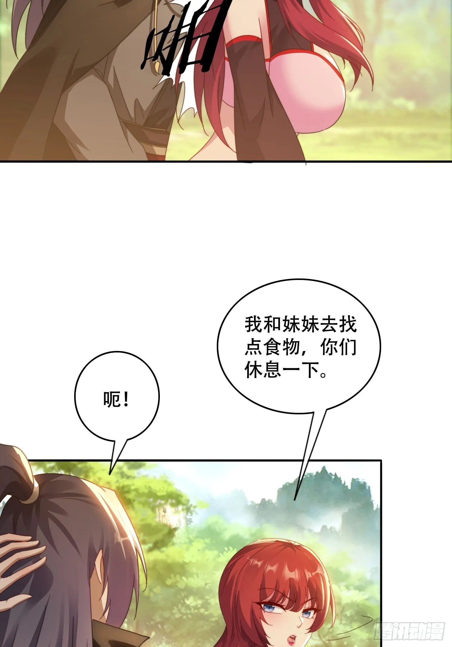 42 敢动我的女人？ 第20页