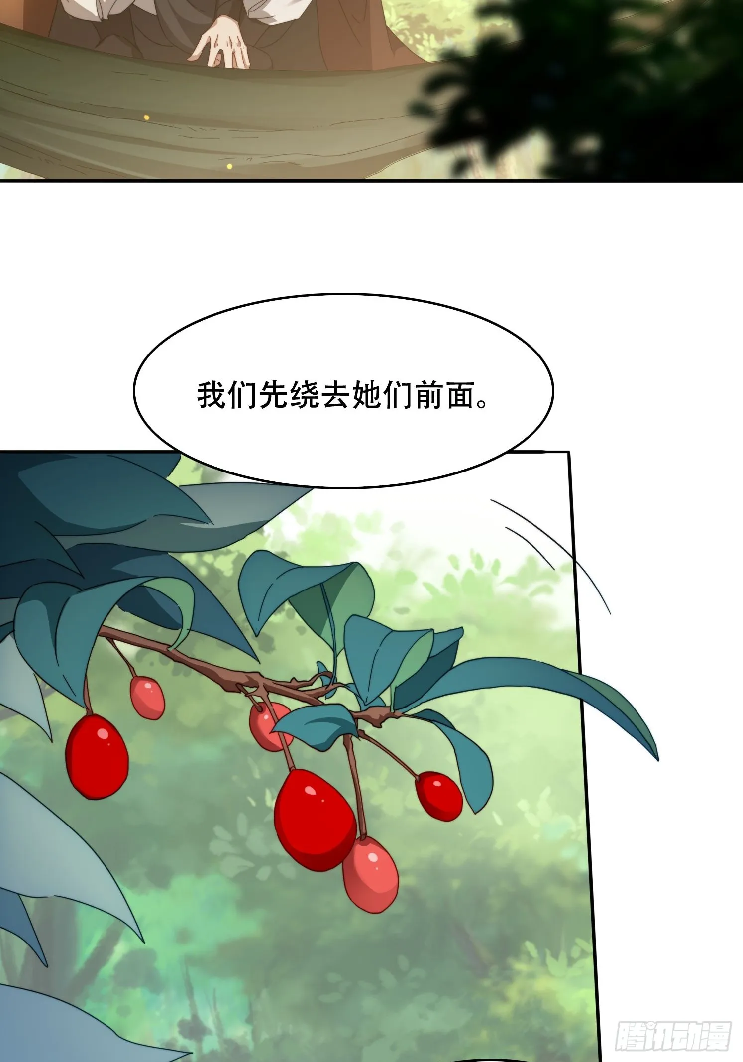 42 敢动我的女人？ 第24页