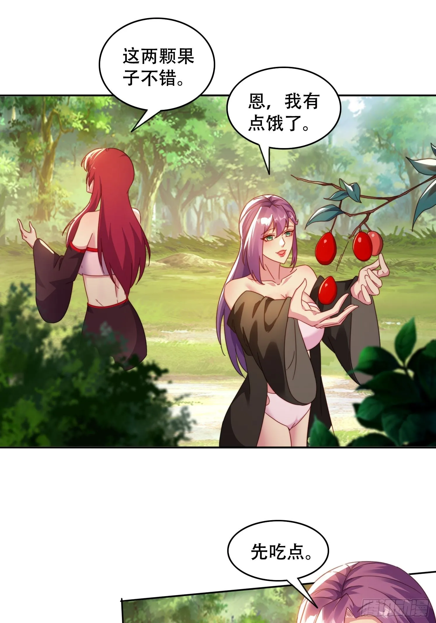 42 敢动我的女人？ 第26页