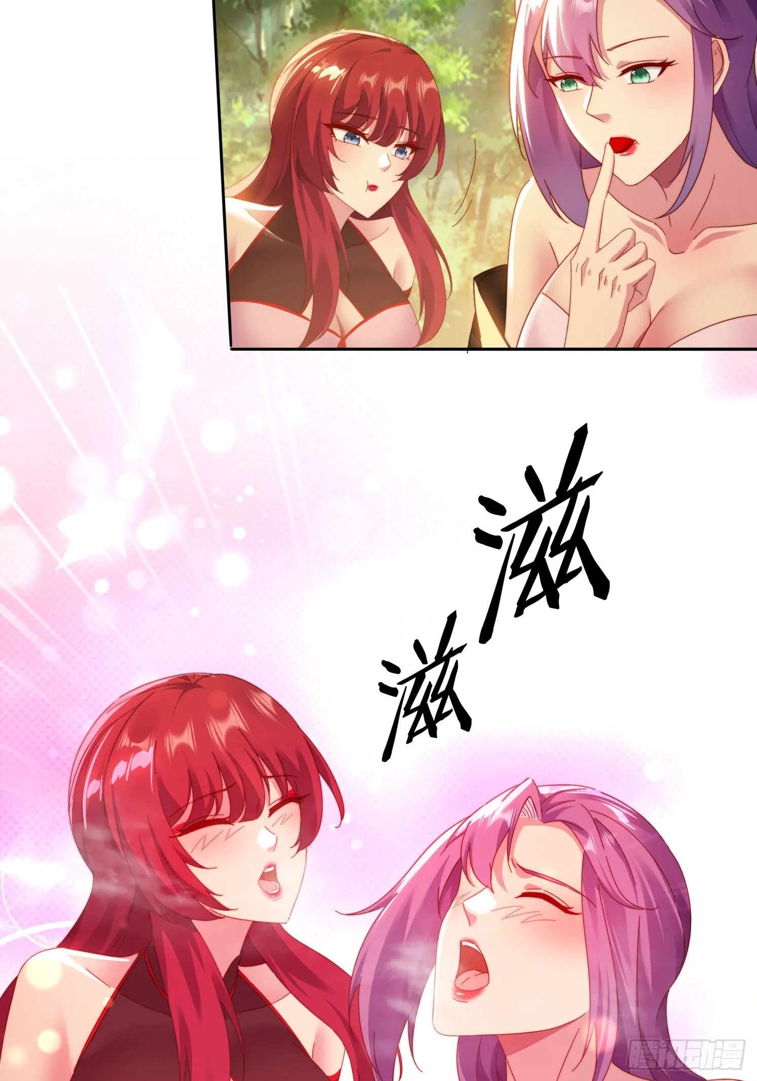42 敢动我的女人？ 第27页