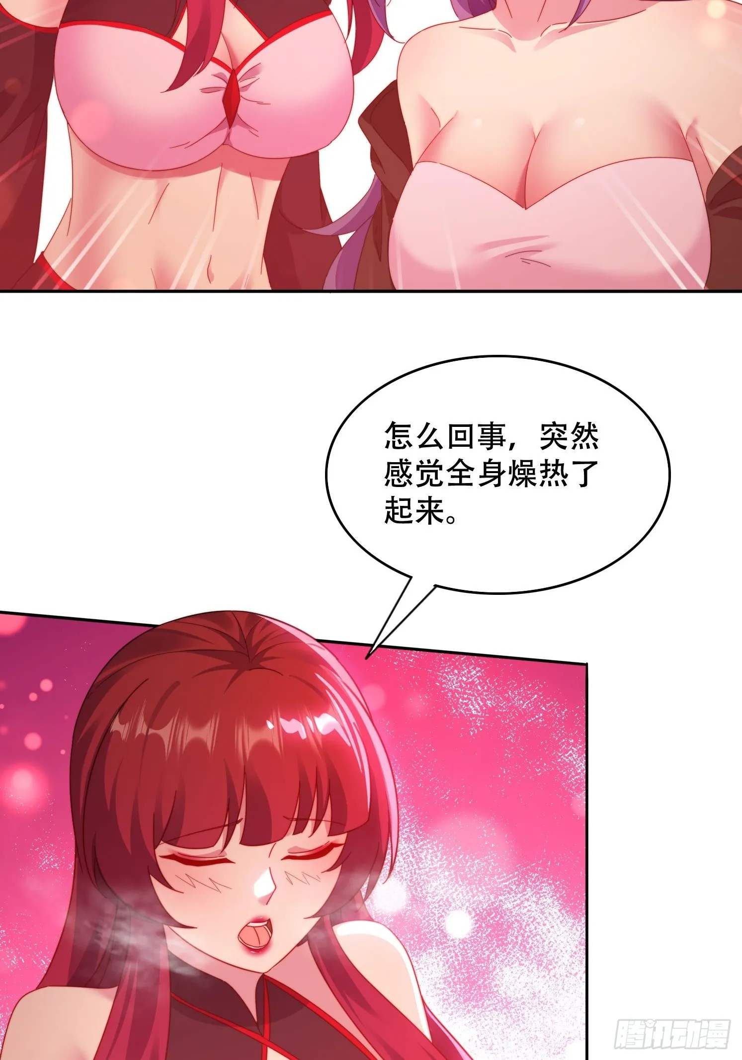 42 敢动我的女人？ 第28页