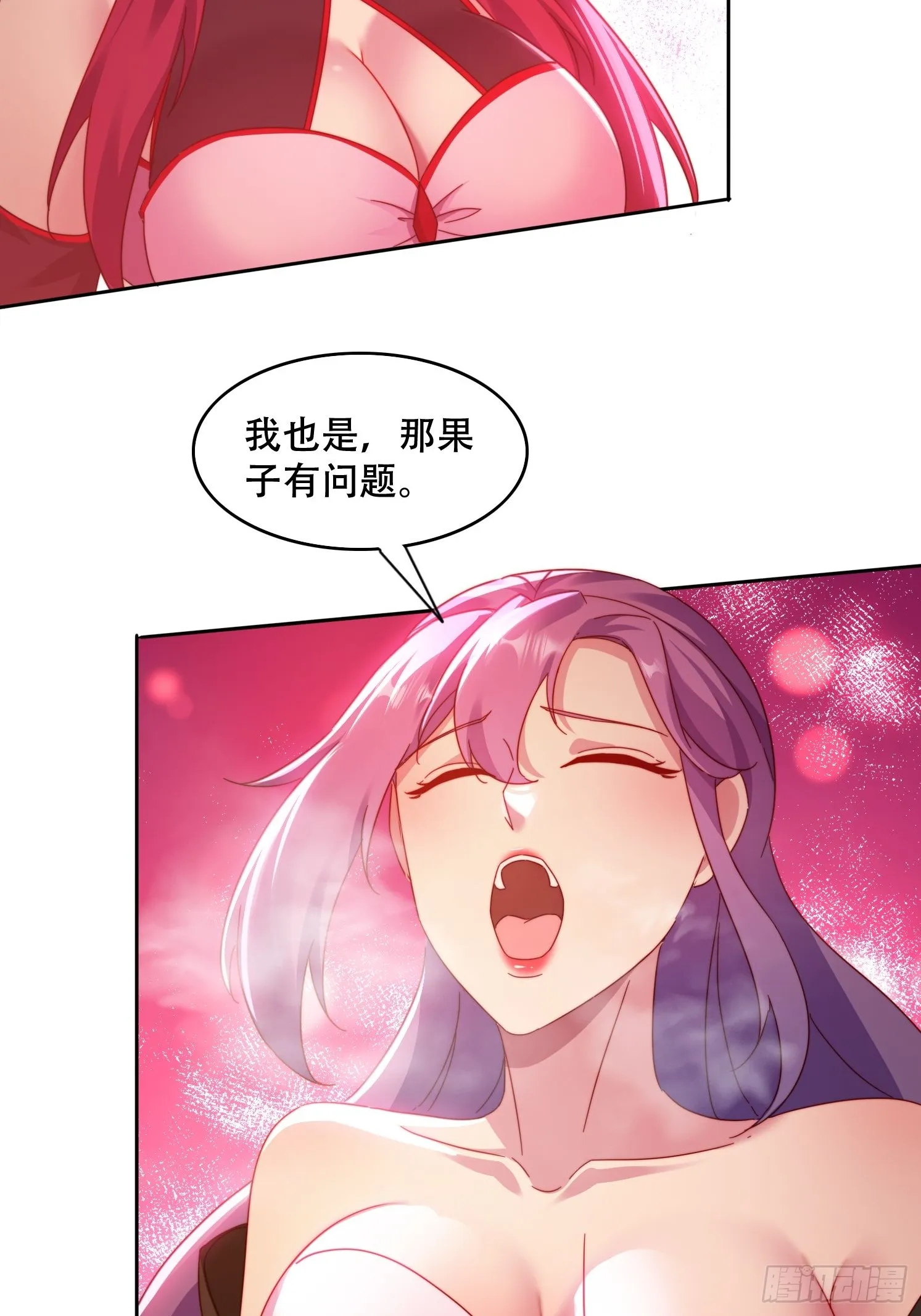 42 敢动我的女人？ 第29页