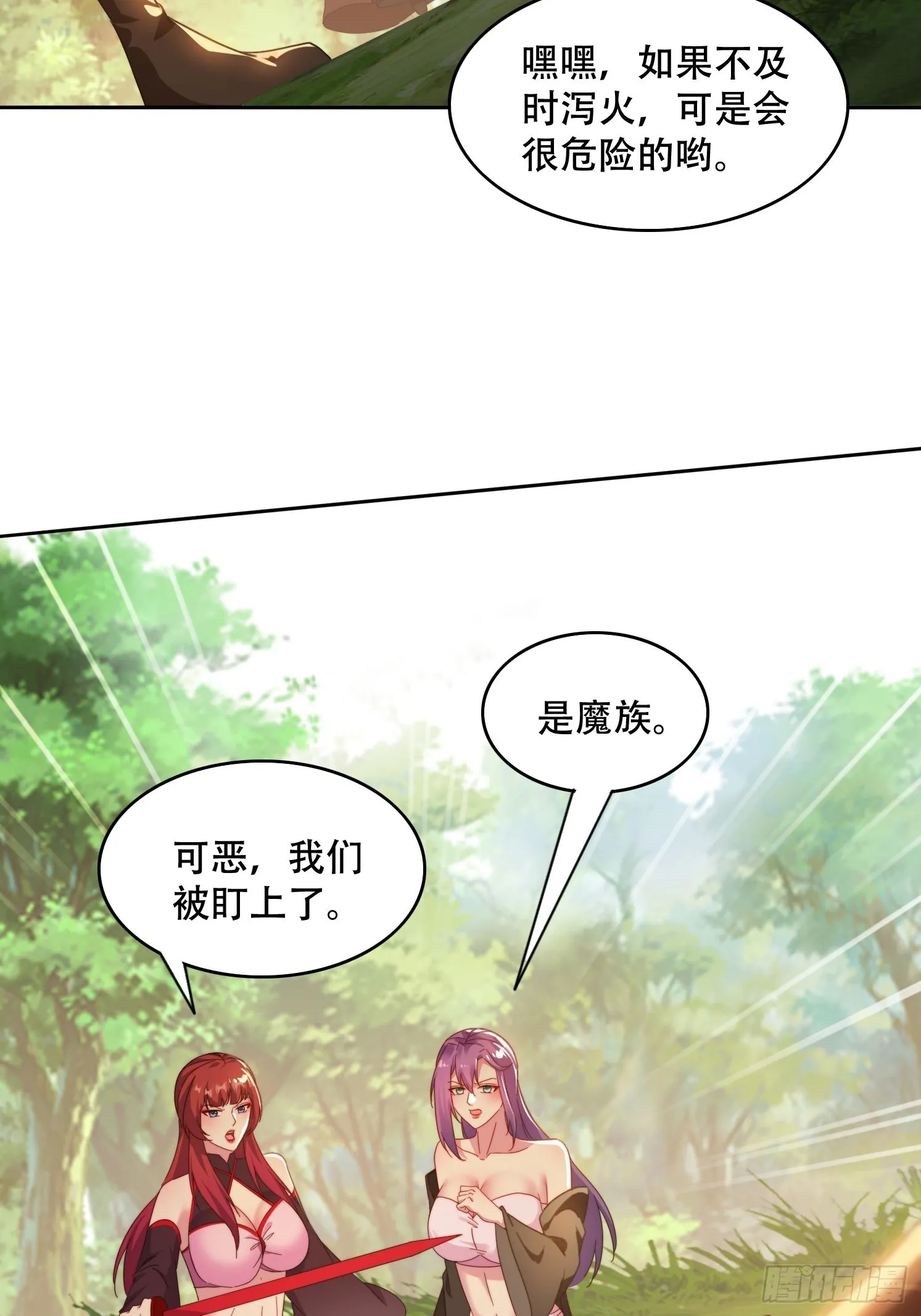 42 敢动我的女人？ 第31页