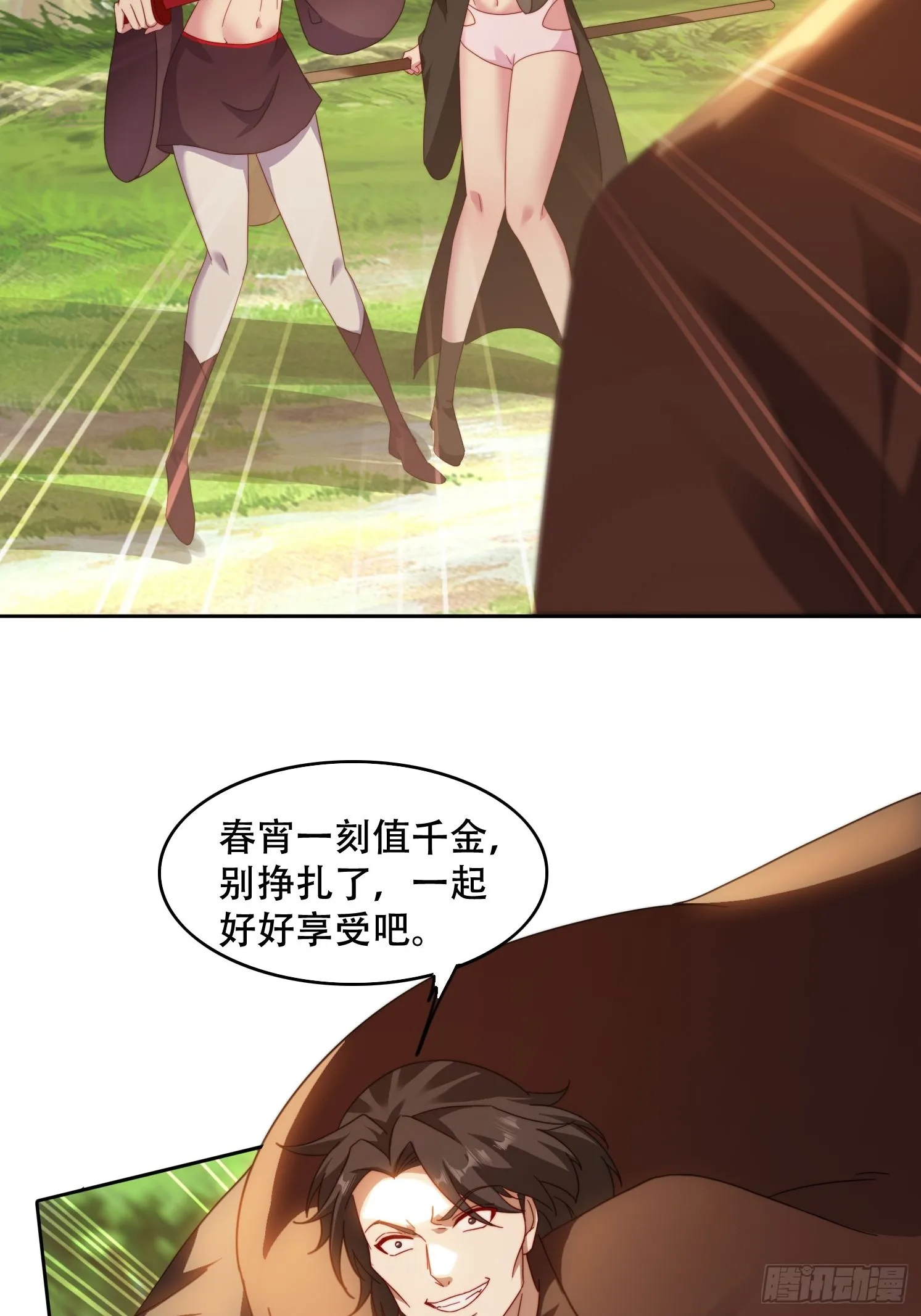 42 敢动我的女人？ 第32页