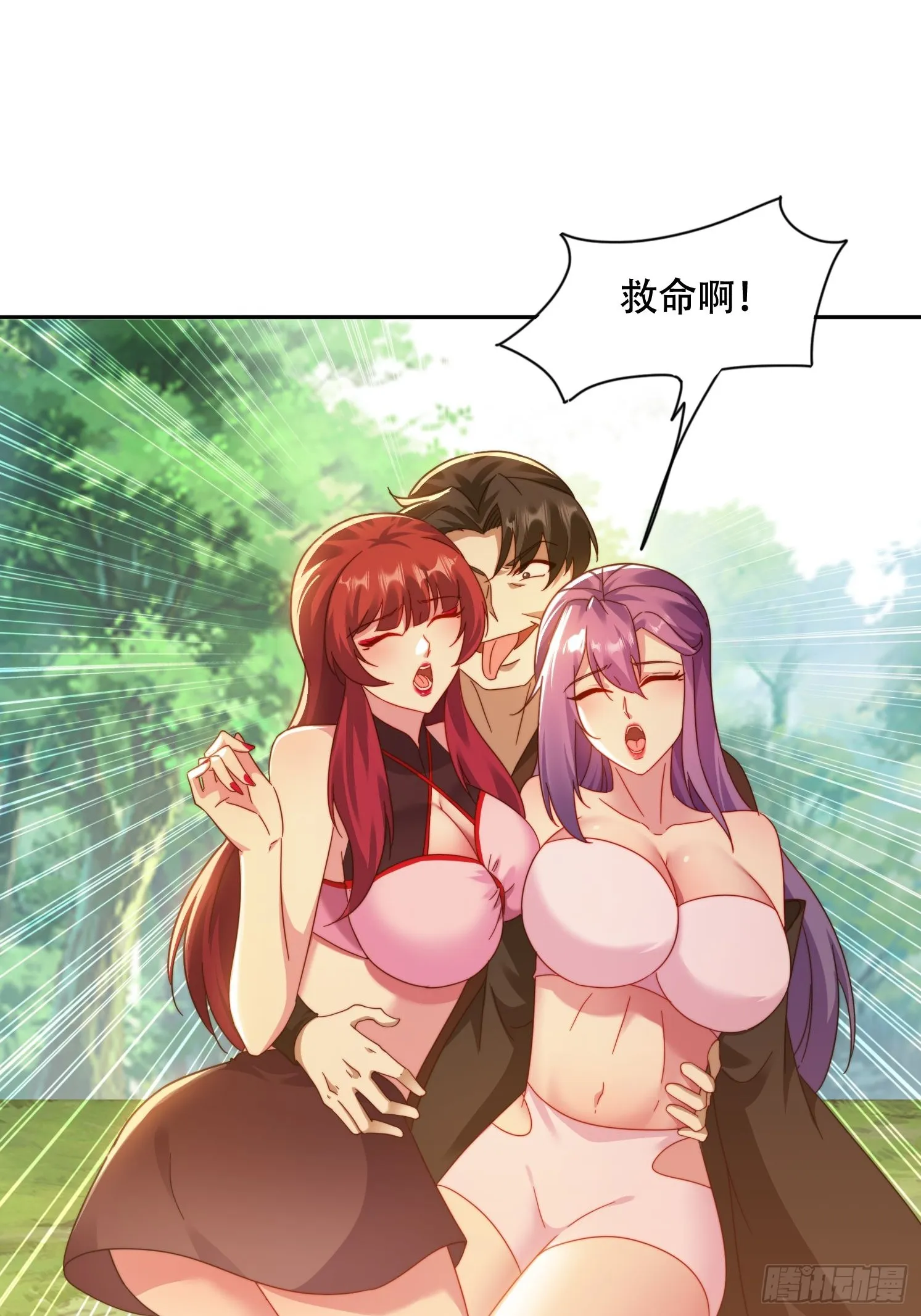 42 敢动我的女人？ 第36页