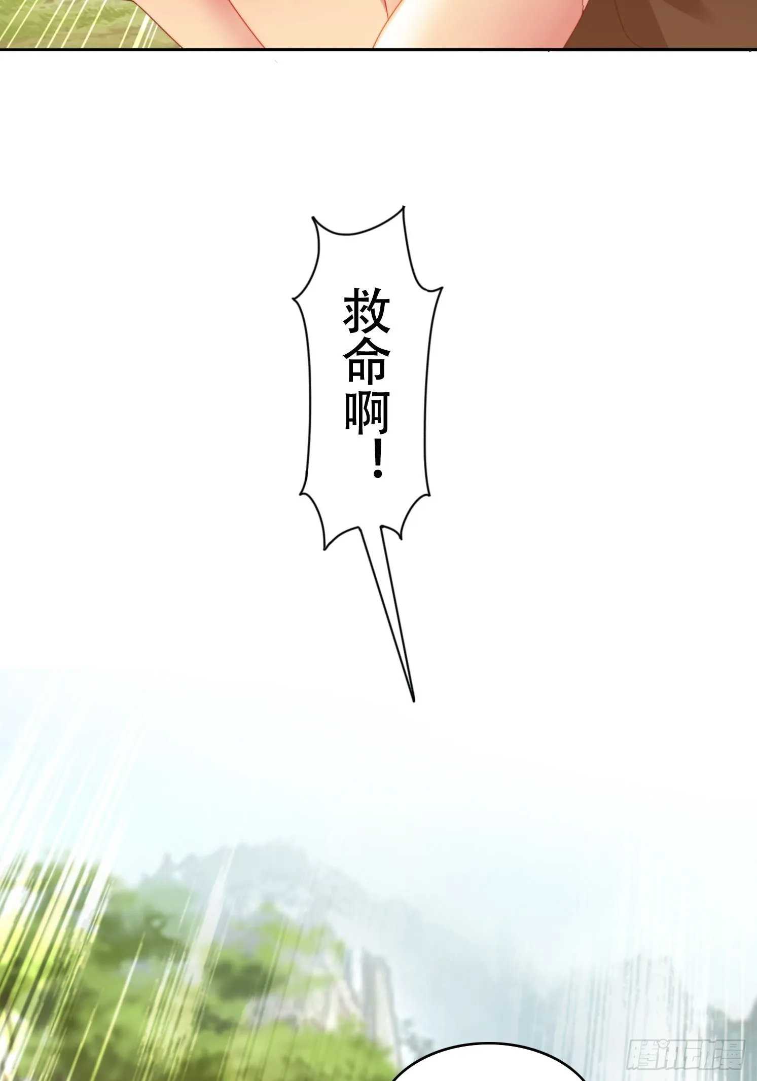 42 敢动我的女人？ 第37页