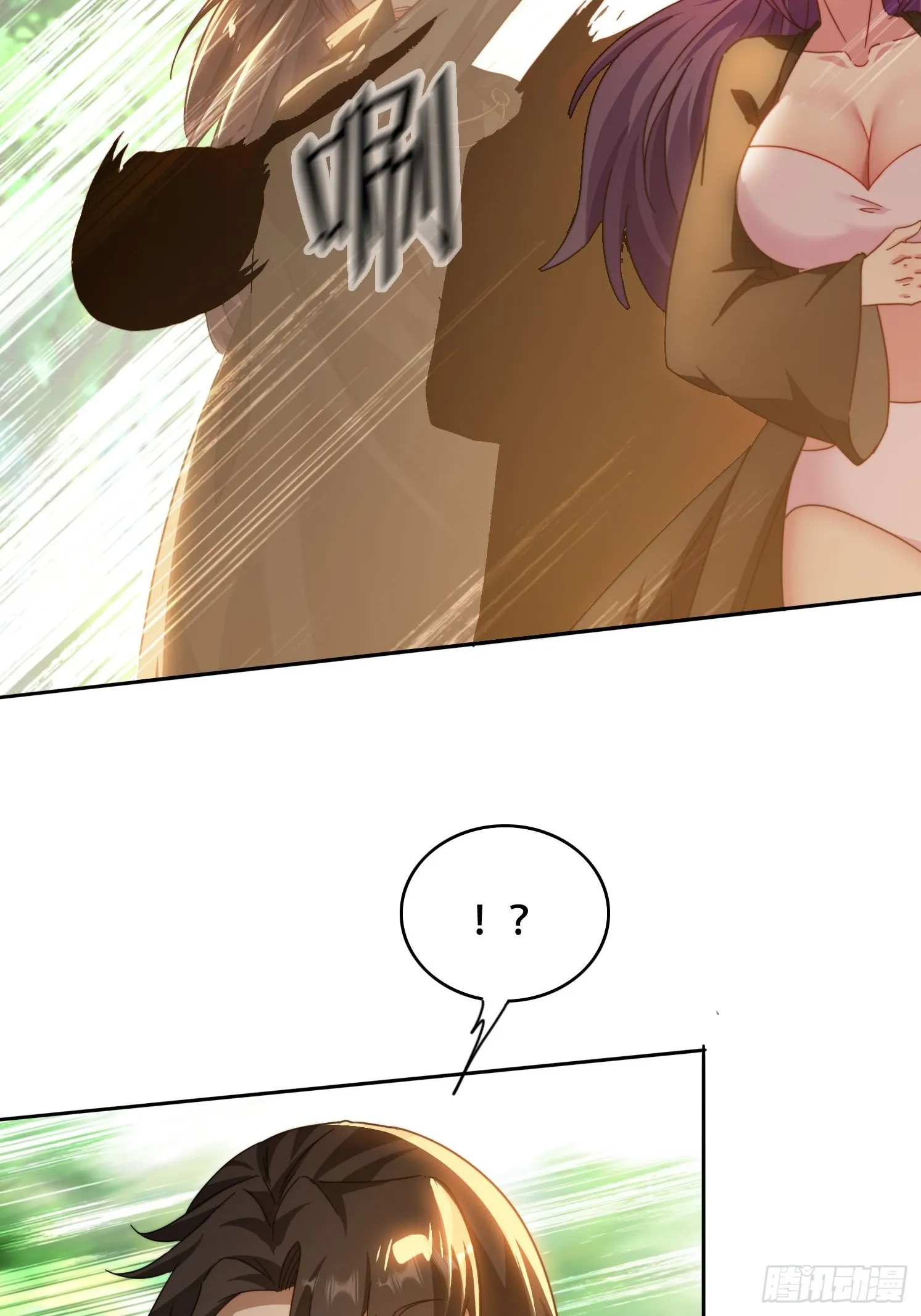 42 敢动我的女人？ 第43页