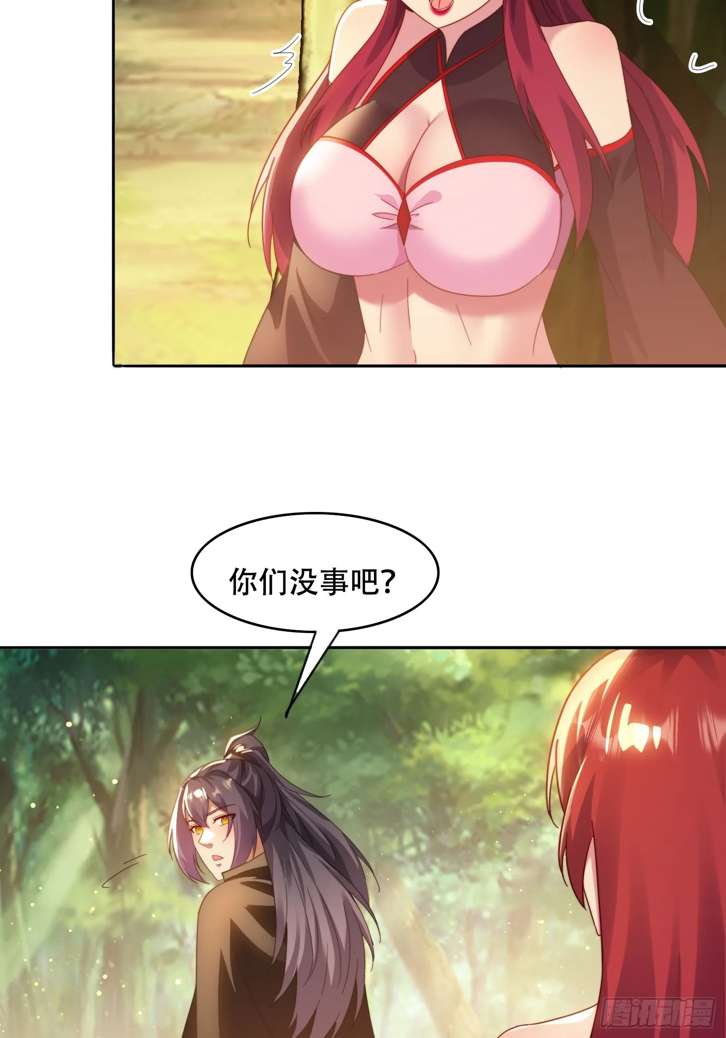 42 敢动我的女人？ 第47页