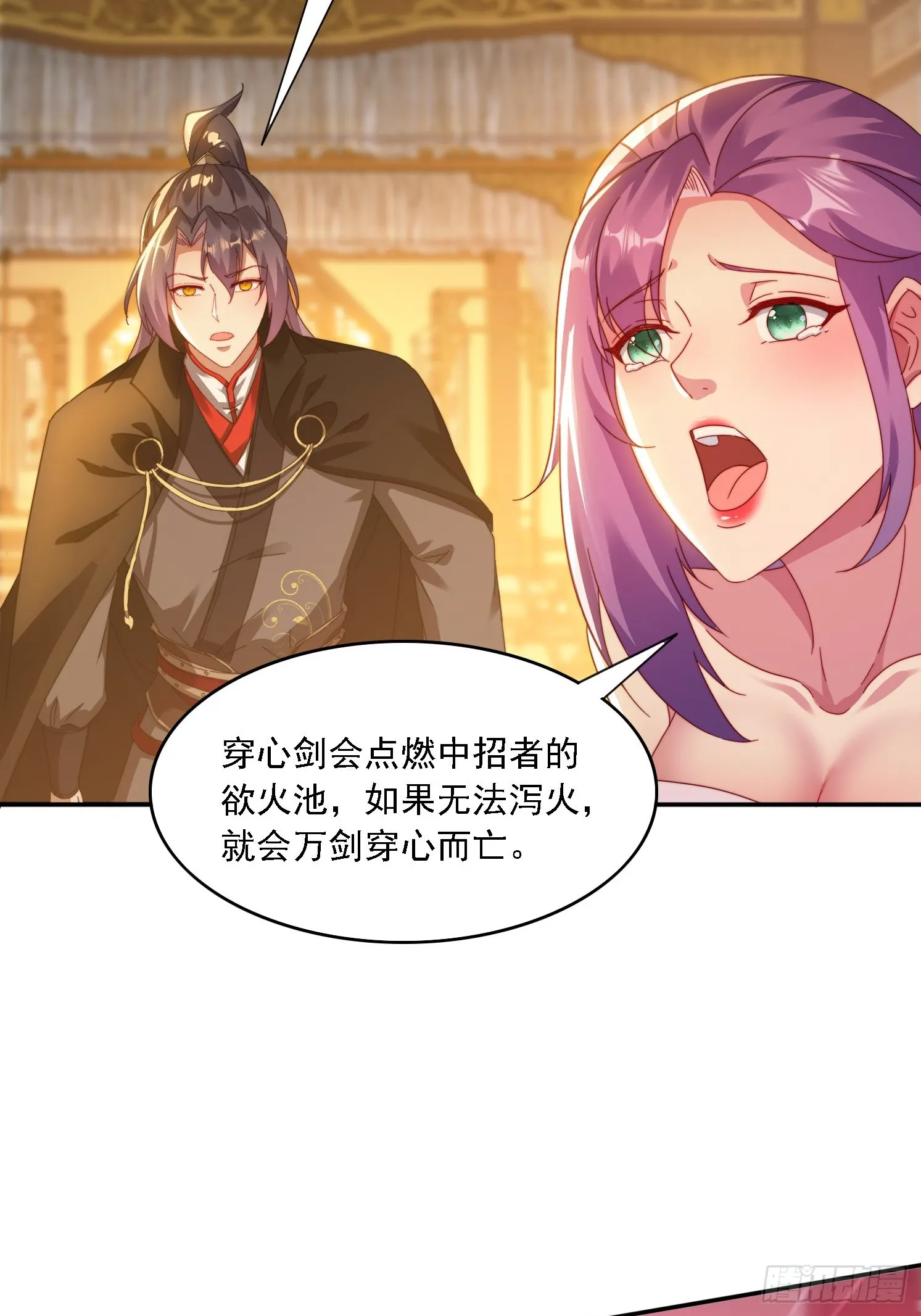 41 吸出来 第15页