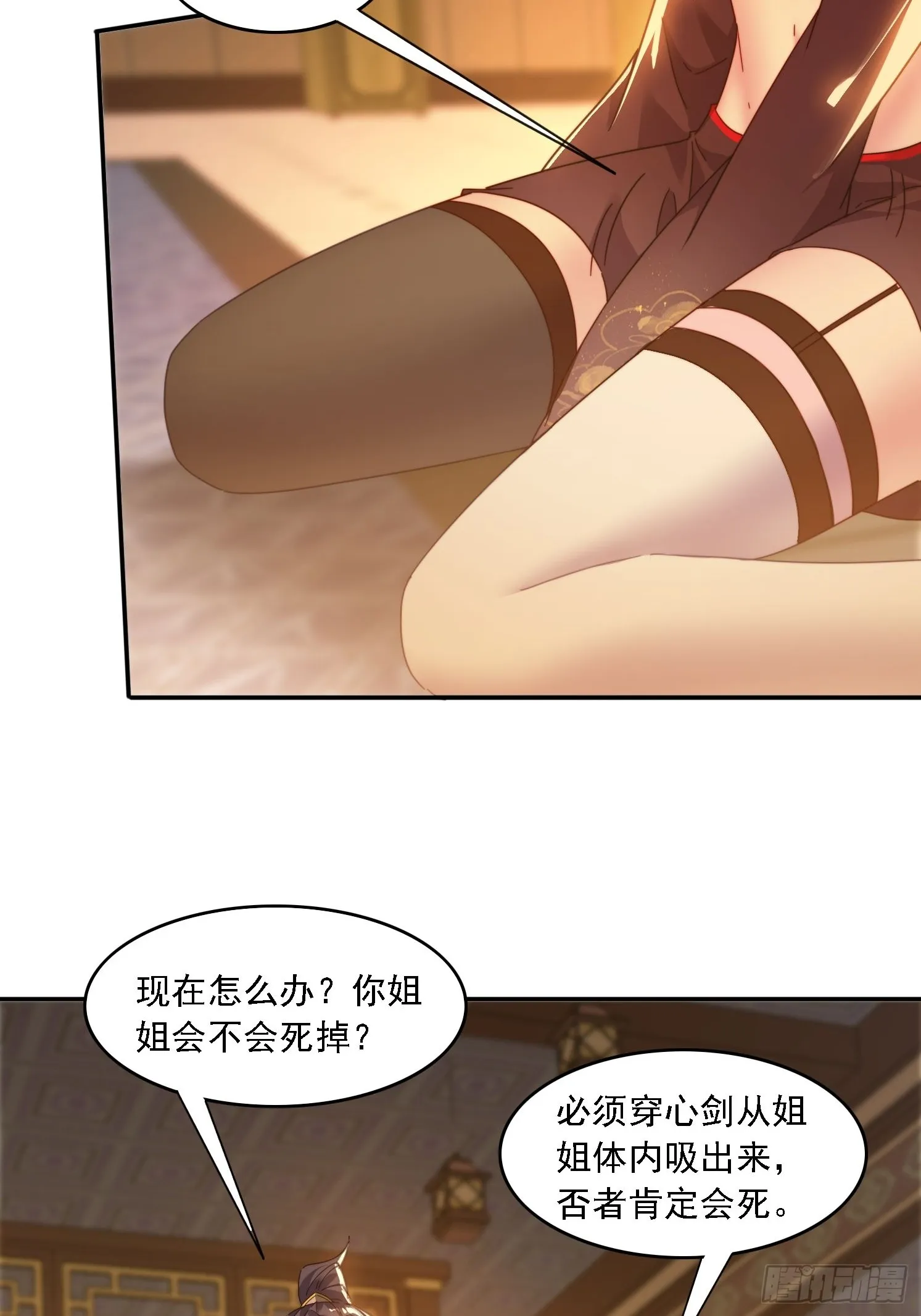 41 吸出来 第18页
