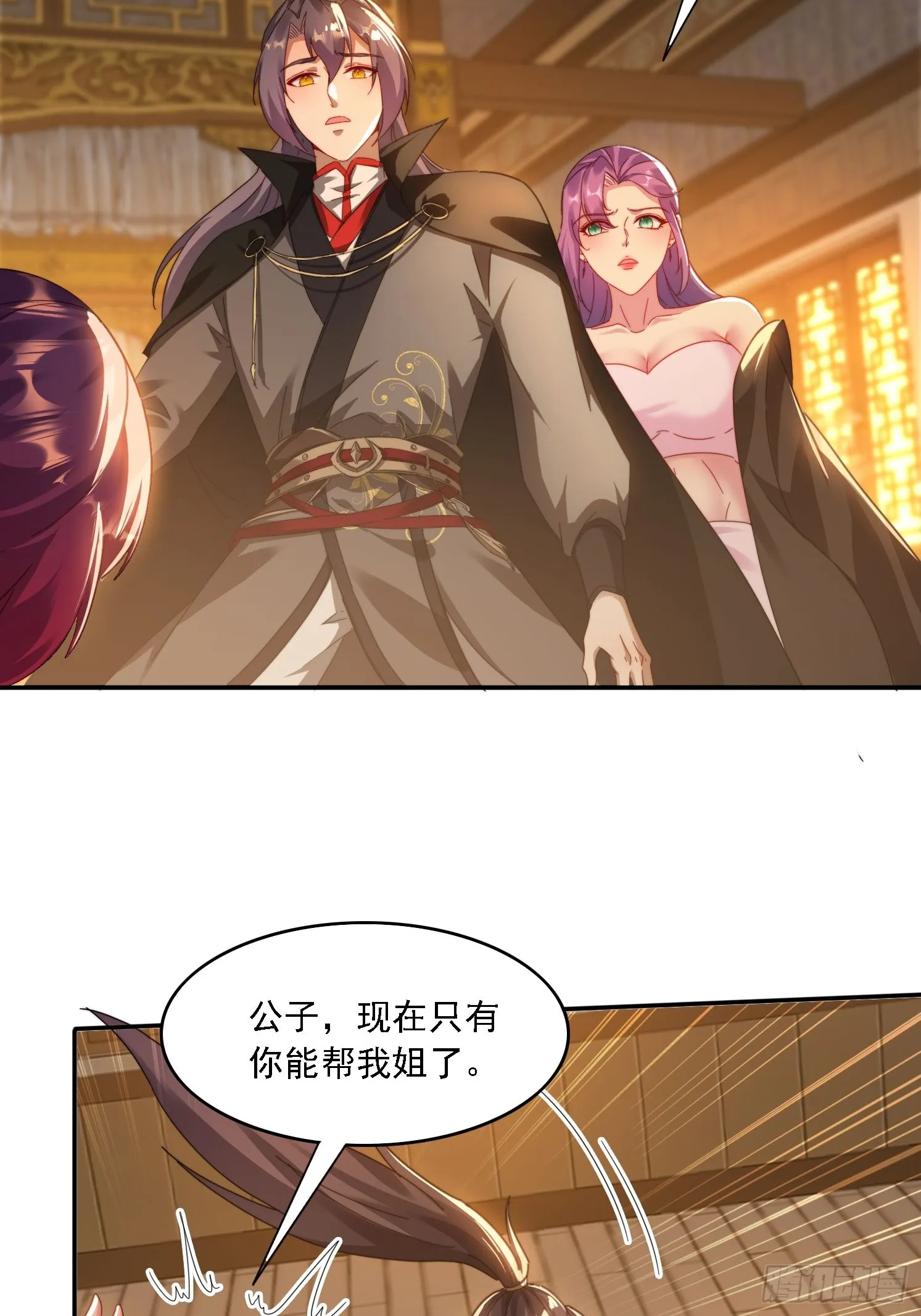 41 吸出来 第19页
