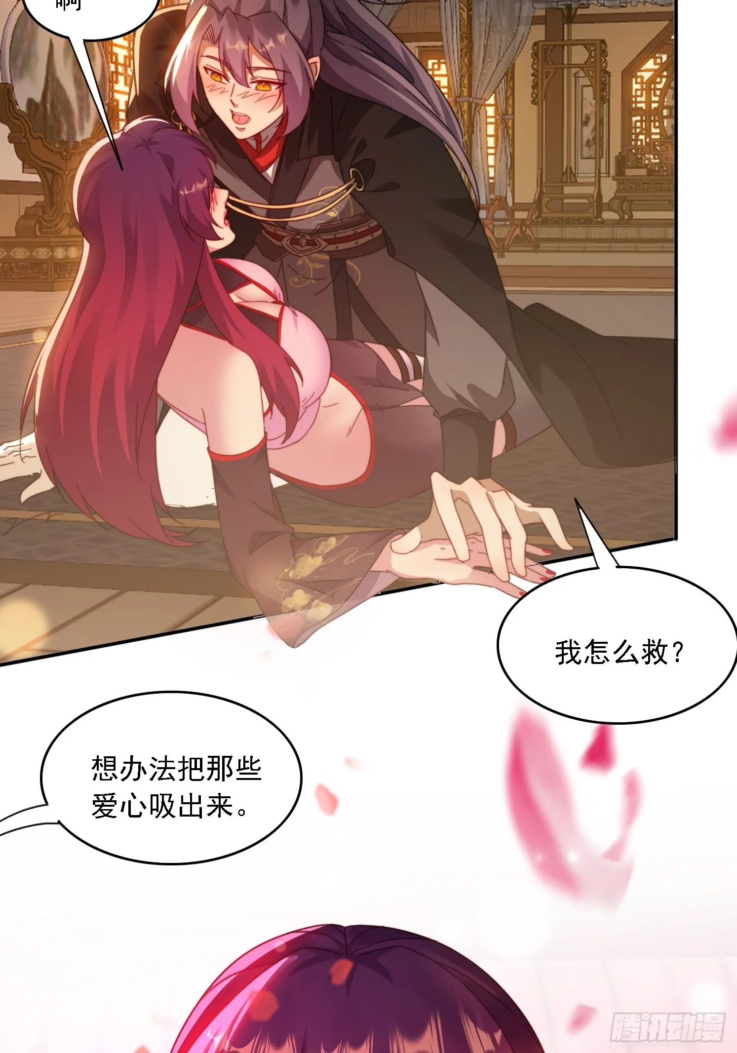 41 吸出来 第21页