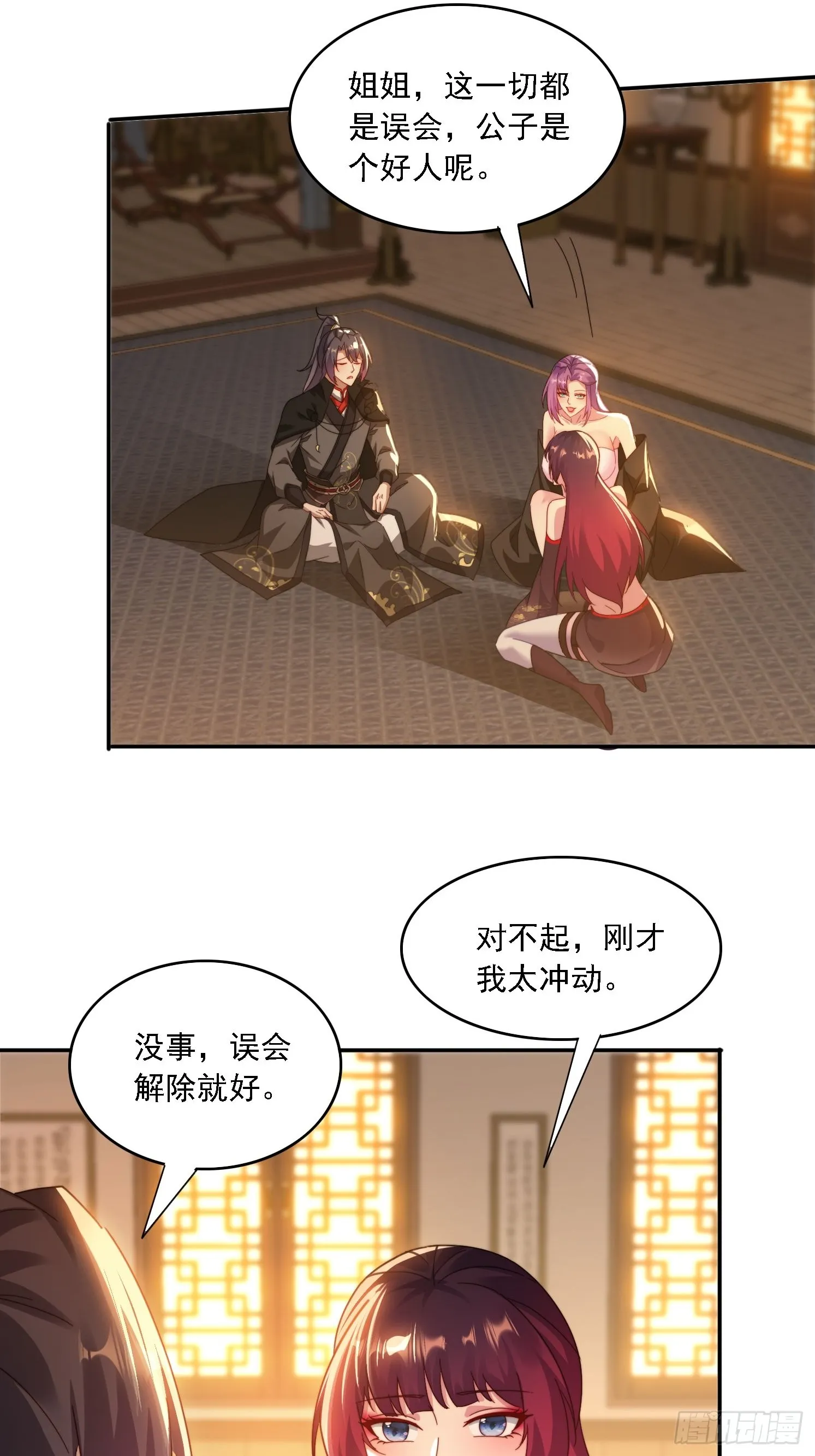 41 吸出来 第27页