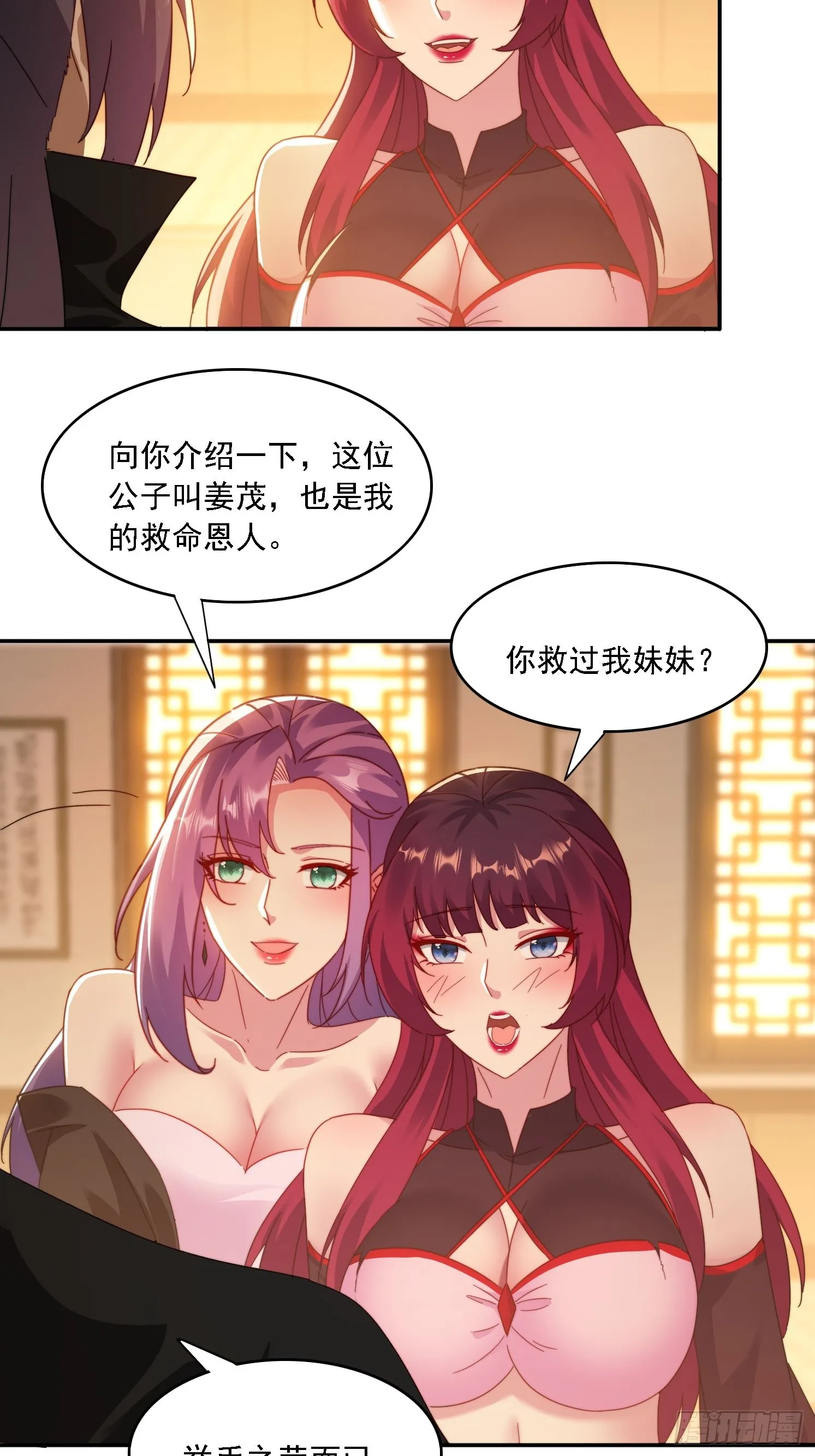 41 吸出来 第28页
