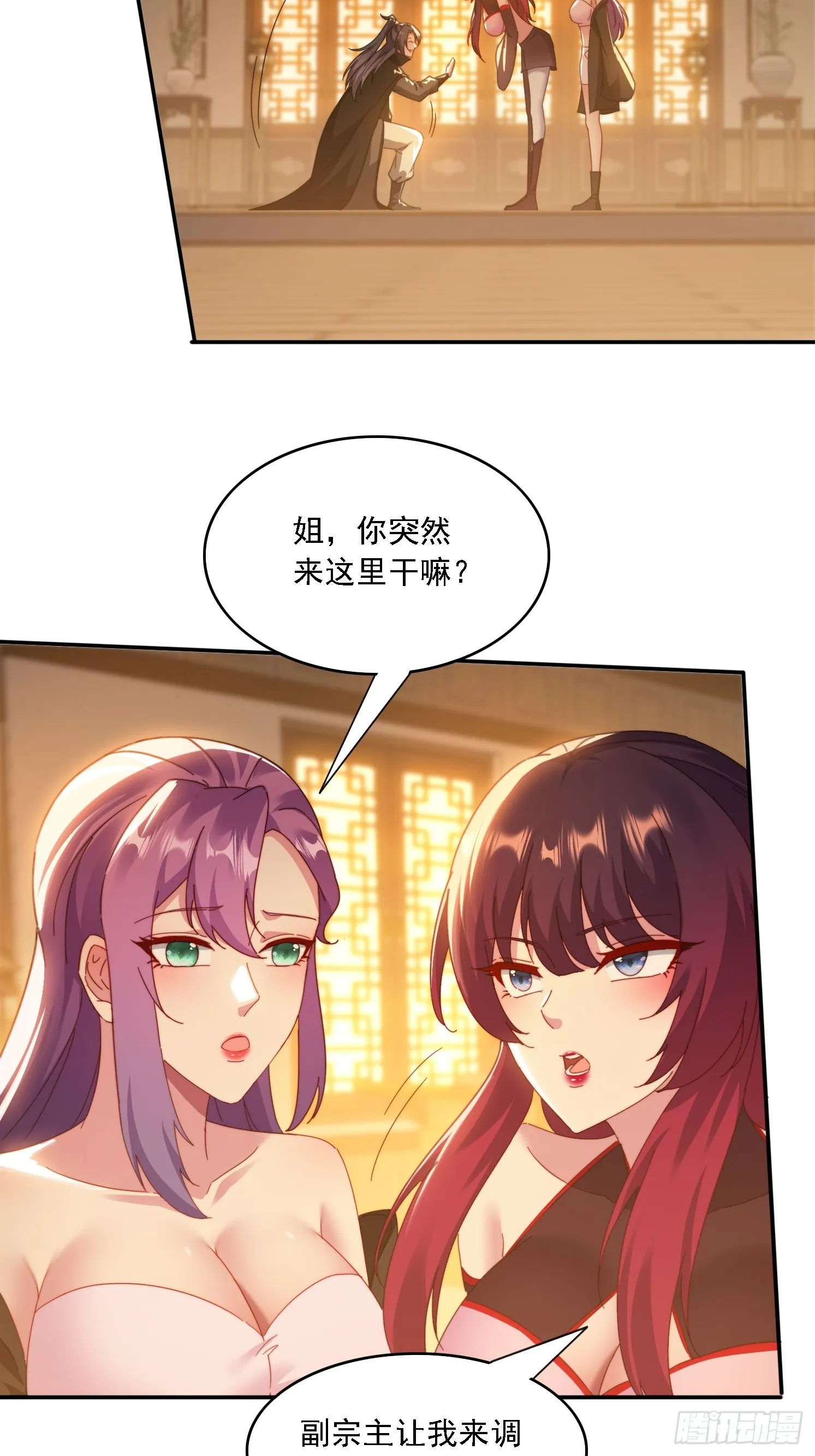 41 吸出来 第30页