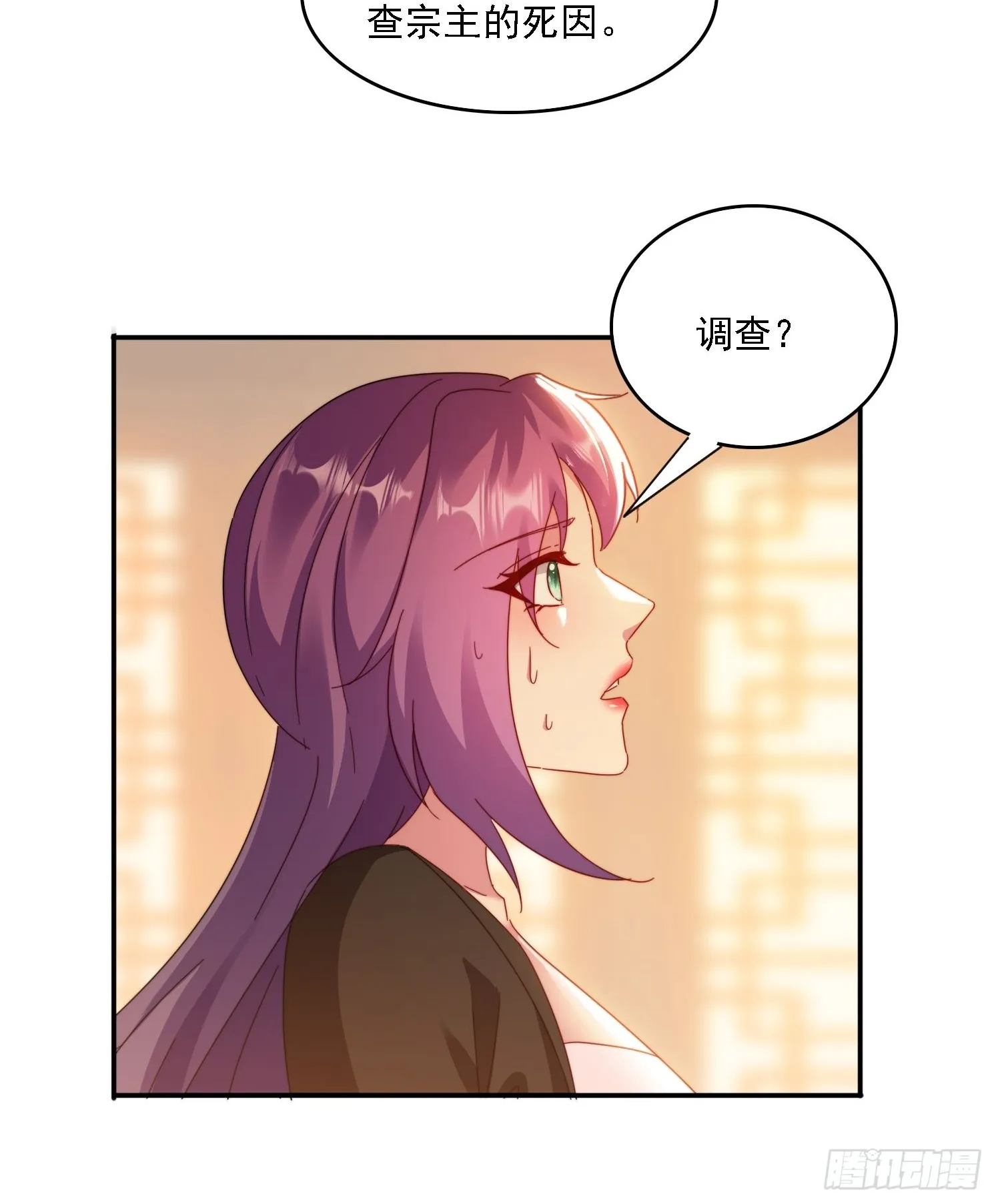 41 吸出来 第31页