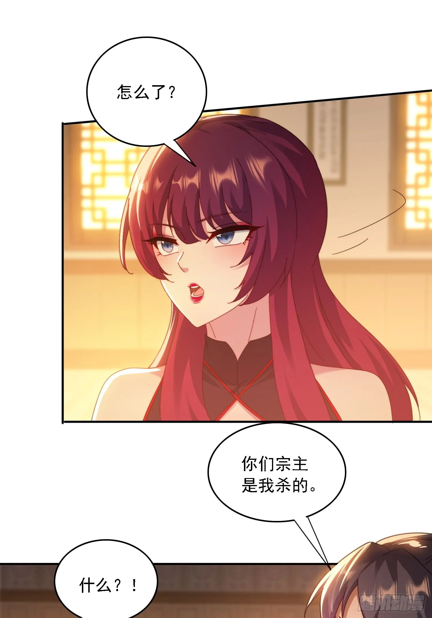 41 吸出来 第32页